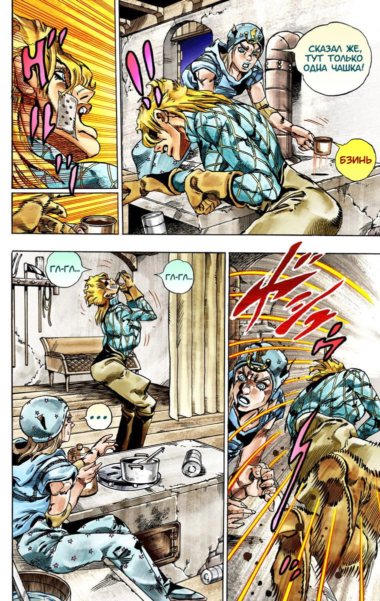 Манга Невероятные Приключения ДжоДжо Часть 7: Steel Ball Run (Цветная версия) - Глава 28 Страница 48