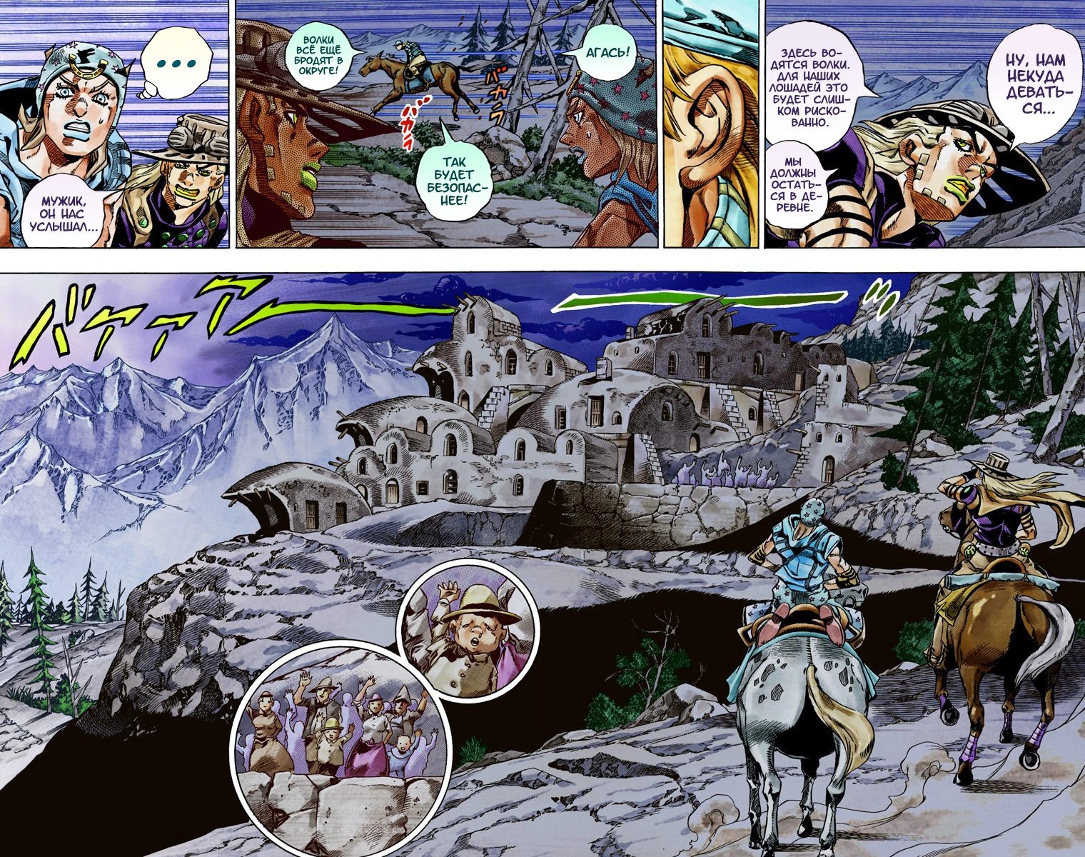 Манга Невероятные Приключения ДжоДжо Часть 7: Steel Ball Run (Цветная версия) - Глава 28 Страница 37
