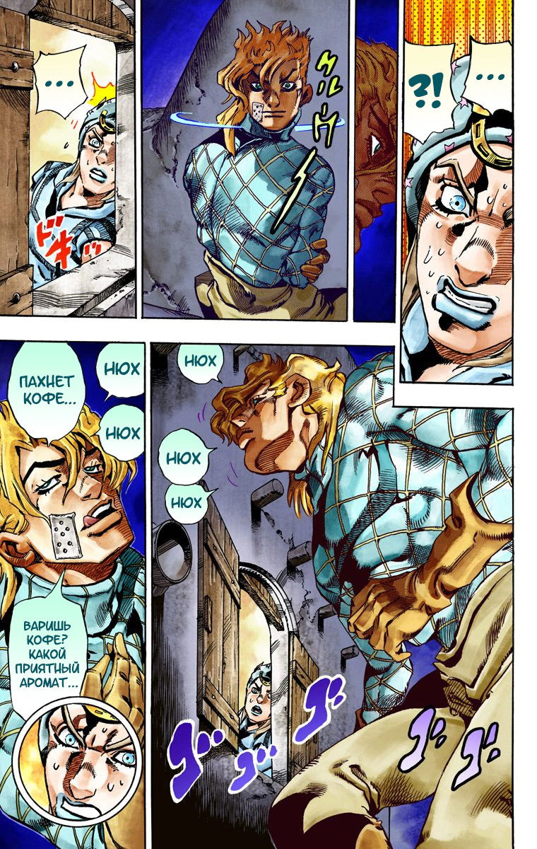 Манга Невероятные Приключения ДжоДжо Часть 7: Steel Ball Run (Цветная версия) - Глава 28 Страница 43