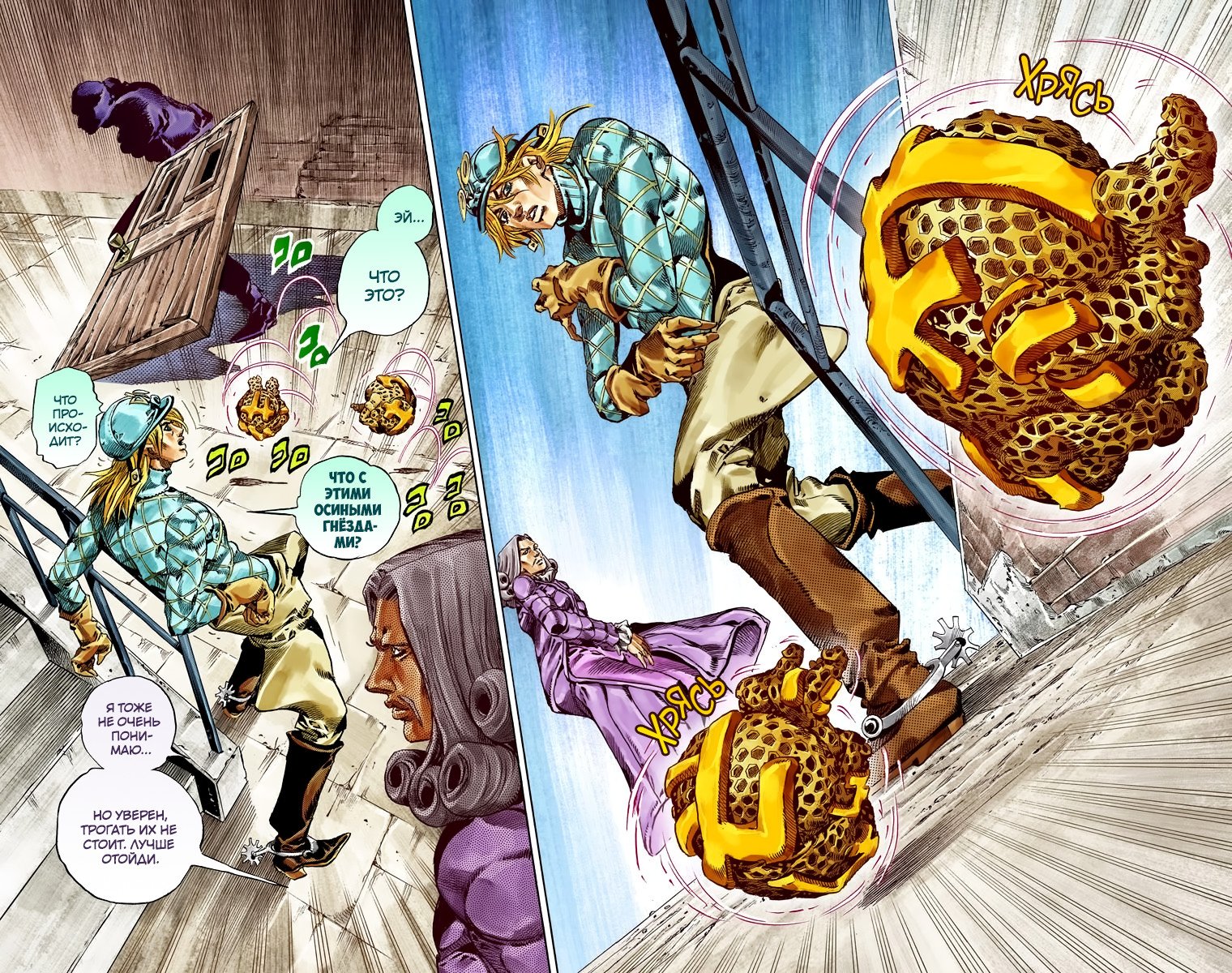 Манга Невероятные Приключения ДжоДжо Часть 7: Steel Ball Run (Цветная версия) - Глава 40 Страница 50