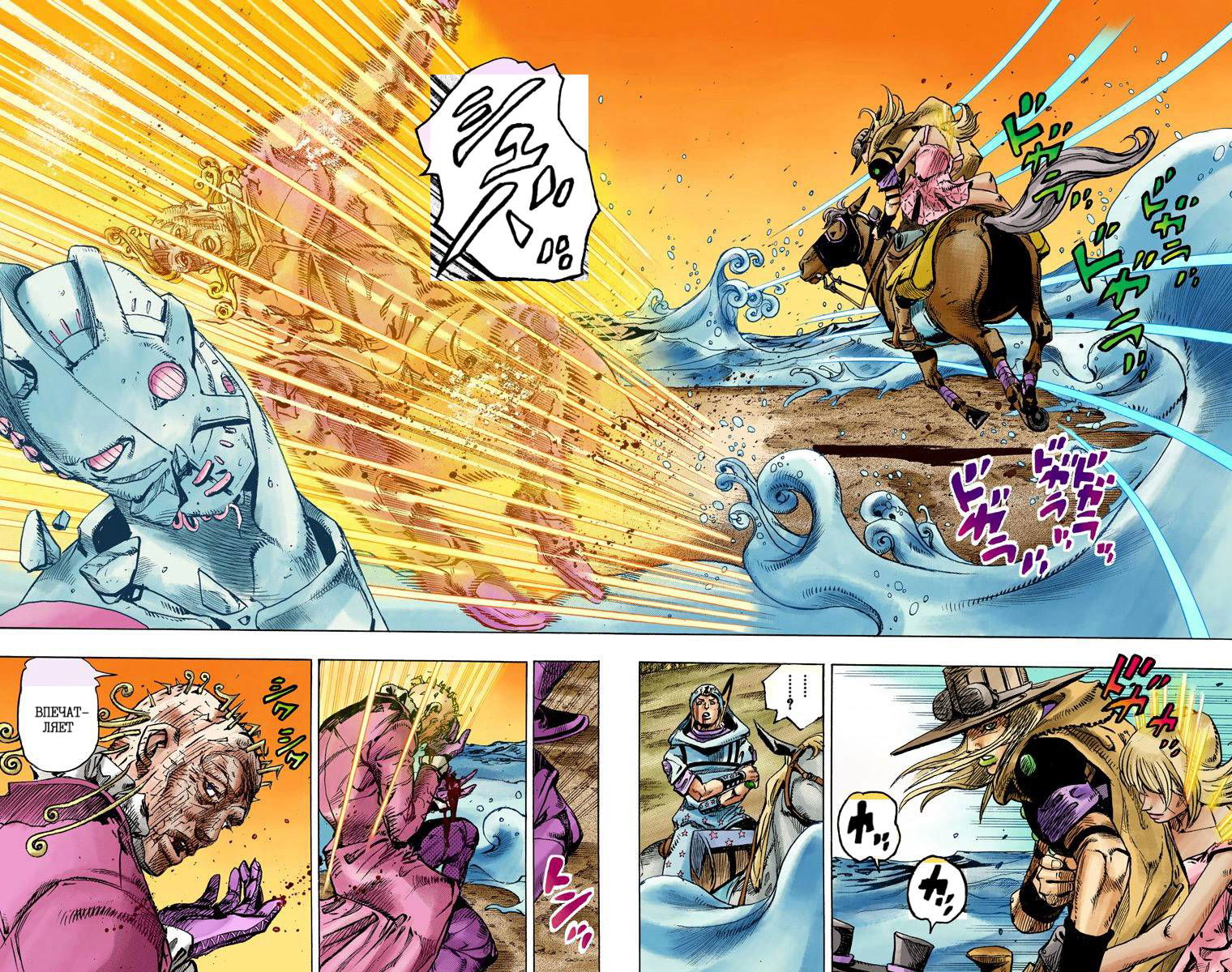 Манга Невероятные Приключения ДжоДжо Часть 7: Steel Ball Run (Цветная версия) - Глава 81 Страница 80