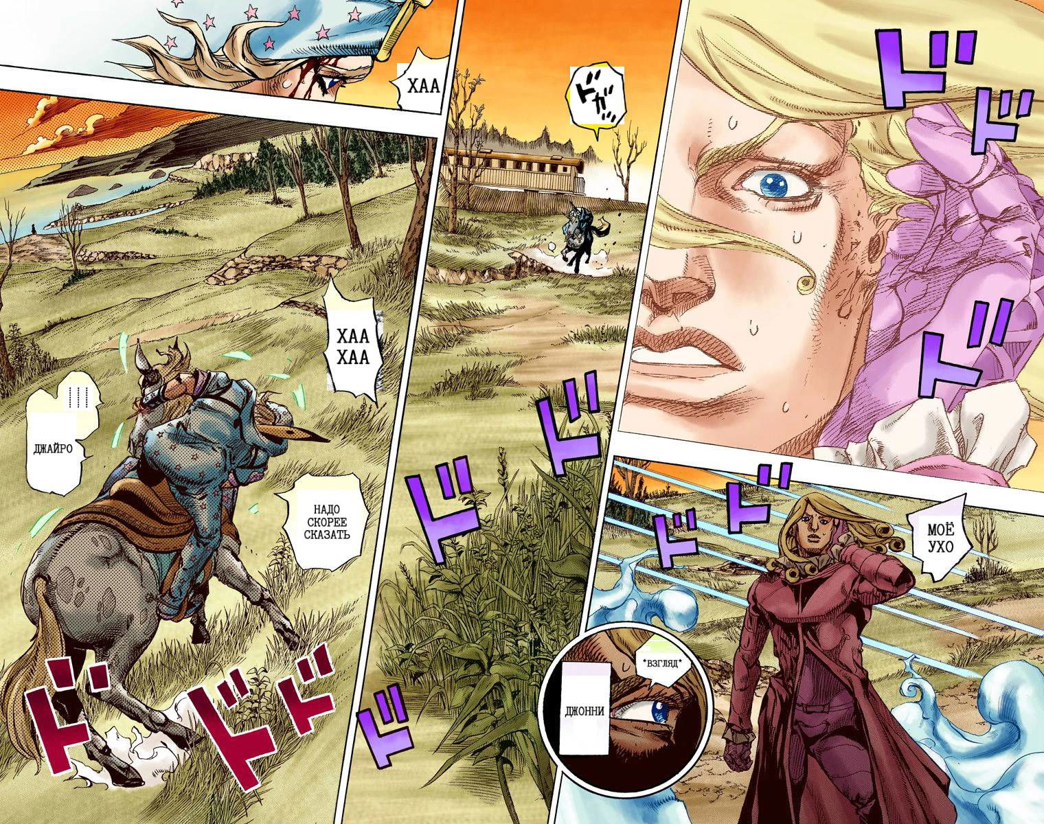 Манга Невероятные Приключения ДжоДжо Часть 7: Steel Ball Run (Цветная версия) - Глава 81 Страница 47