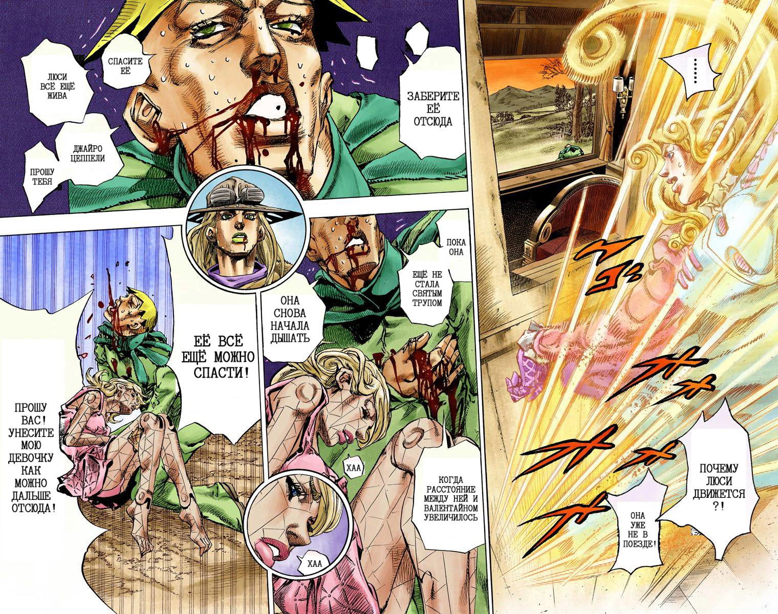 Манга Невероятные Приключения ДжоДжо Часть 7: Steel Ball Run (Цветная версия) - Глава 81 Страница 15