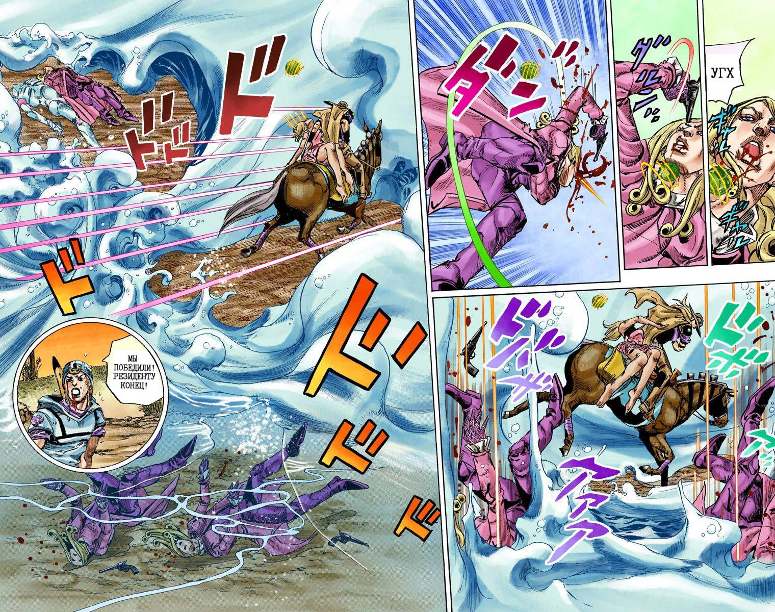 Манга Невероятные Приключения ДжоДжо Часть 7: Steel Ball Run (Цветная версия) - Глава 81 Страница 66