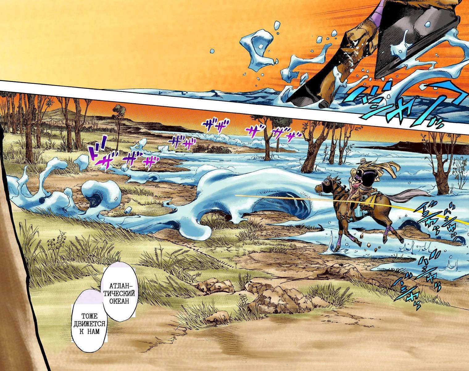 Манга Невероятные Приключения ДжоДжо Часть 7: Steel Ball Run (Цветная версия) - Глава 81 Страница 30