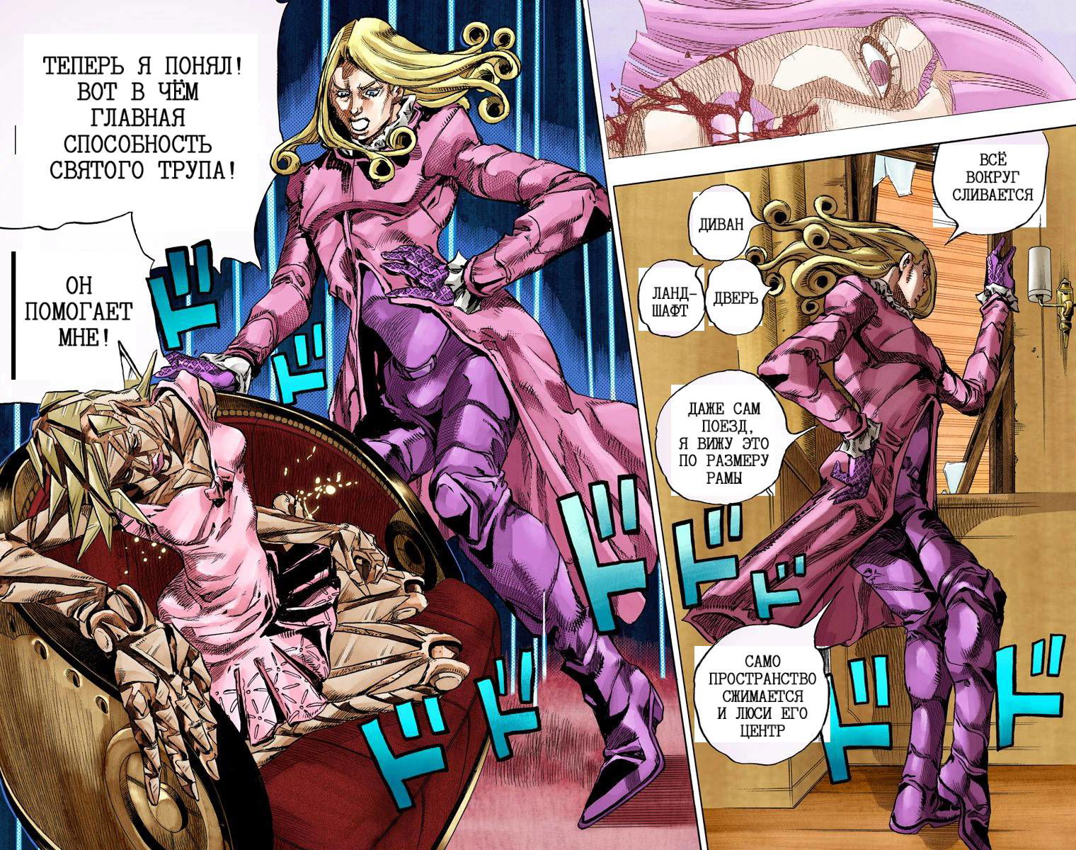 Манга Невероятные Приключения ДжоДжо Часть 7: Steel Ball Run (Цветная версия) - Глава 77 Страница 26