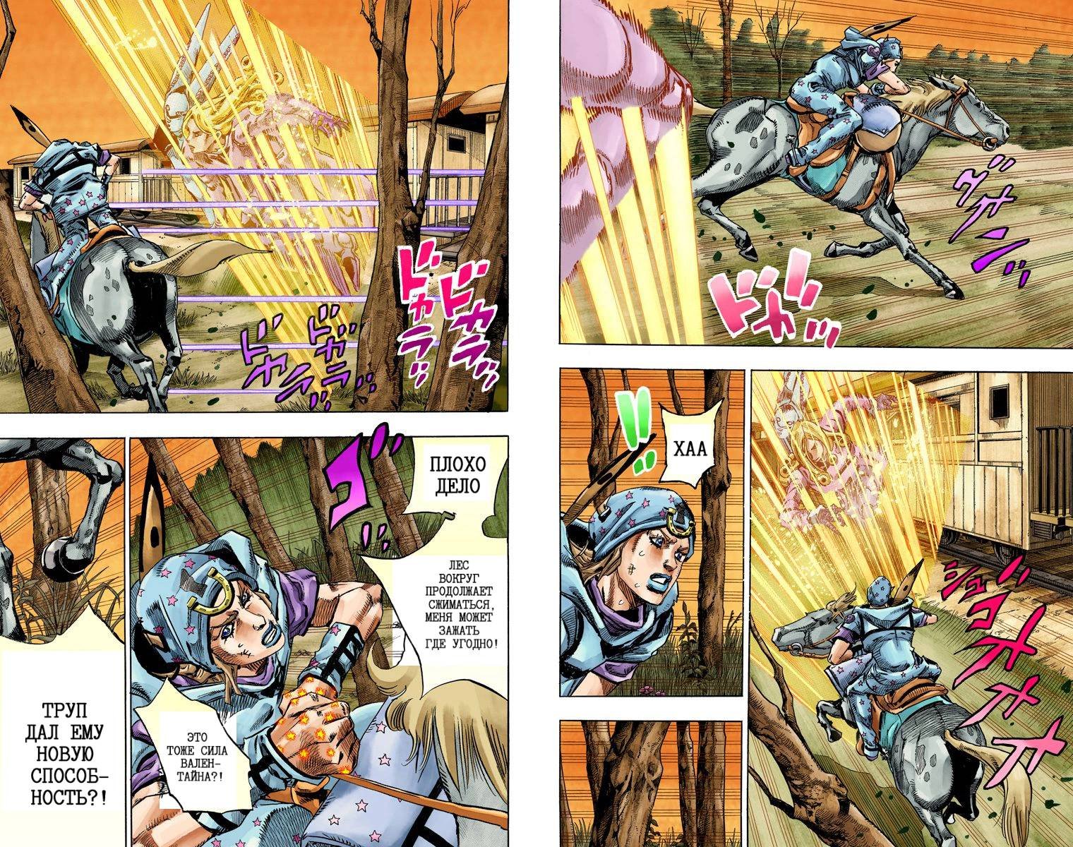 Манга Невероятные Приключения ДжоДжо Часть 7: Steel Ball Run (Цветная версия) - Глава 77 Страница 59