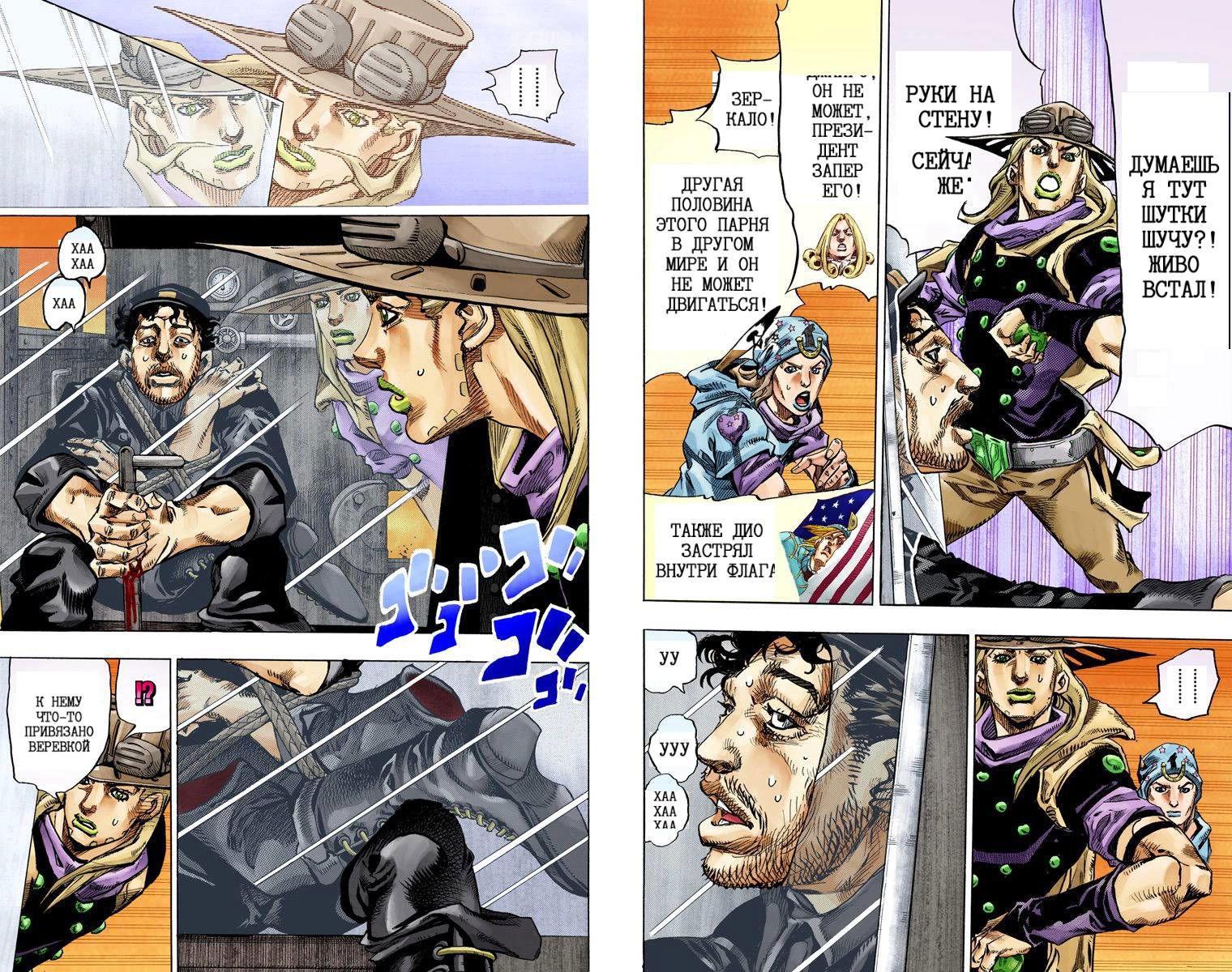 Манга Невероятные Приключения ДжоДжо Часть 7: Steel Ball Run (Цветная версия) - Глава 77 Страница 35