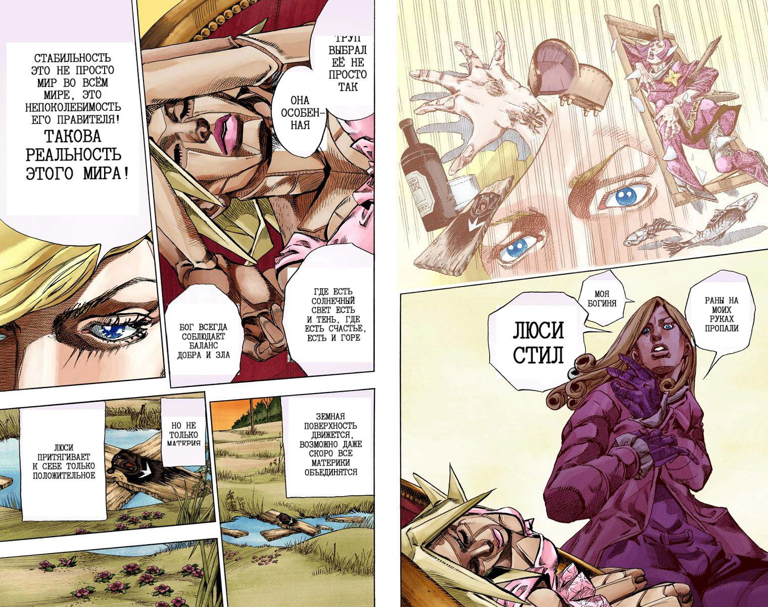 Манга Невероятные Приключения ДжоДжо Часть 7: Steel Ball Run (Цветная версия) - Глава 77 Страница 48