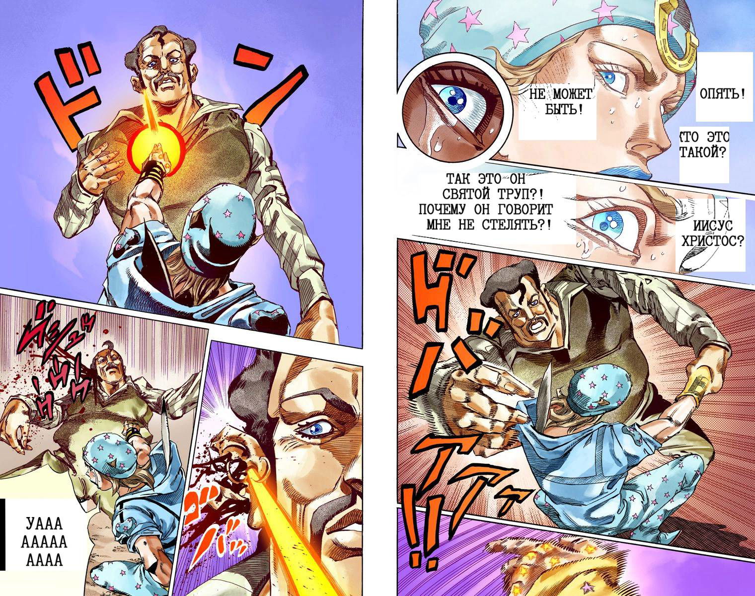 Манга Невероятные Приключения ДжоДжо Часть 7: Steel Ball Run (Цветная версия) - Глава 56 Страница 64