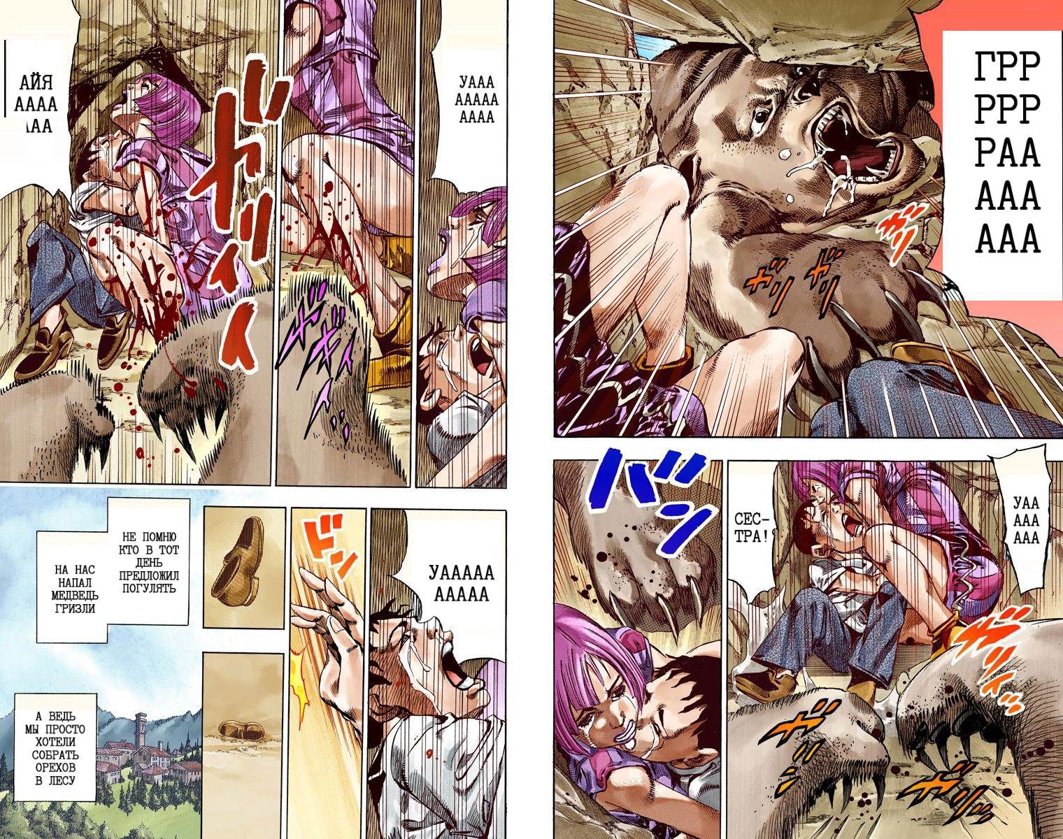 Манга Невероятные Приключения ДжоДжо Часть 7: Steel Ball Run (Цветная версия) - Глава 56 Страница 30