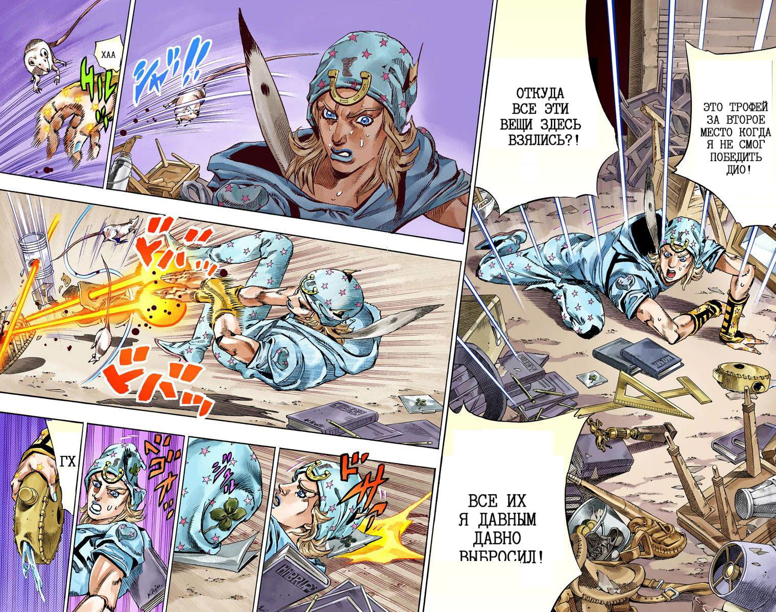 Манга Невероятные Приключения ДжоДжо Часть 7: Steel Ball Run (Цветная версия) - Глава 56 Страница 60