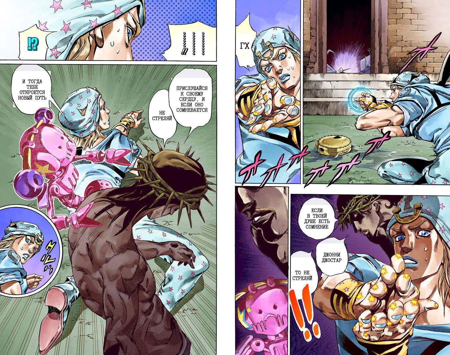 Манга Невероятные Приключения ДжоДжо Часть 7: Steel Ball Run (Цветная версия) - Глава 56 Страница 53