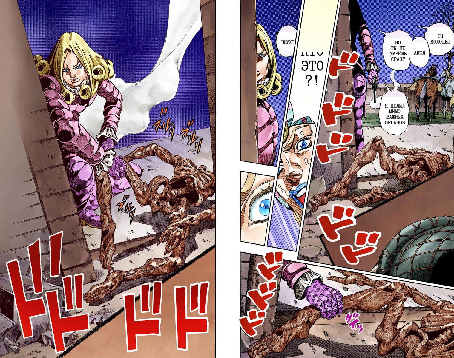 Манга Невероятные Приключения ДжоДжо Часть 7: Steel Ball Run (Цветная версия) - Глава 56 Страница 104