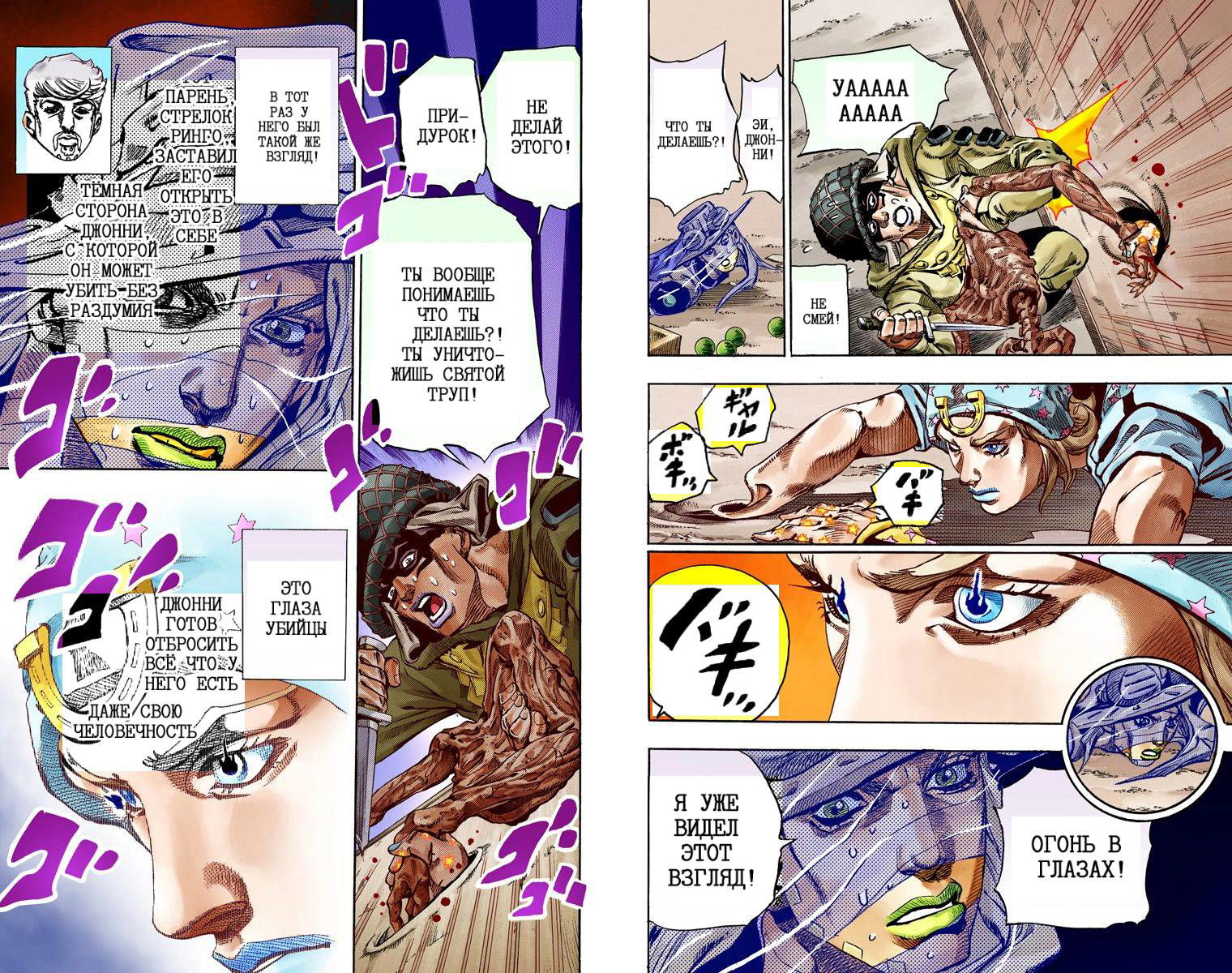 Манга Невероятные Приключения ДжоДжо Часть 7: Steel Ball Run (Цветная версия) - Глава 56 Страница 97