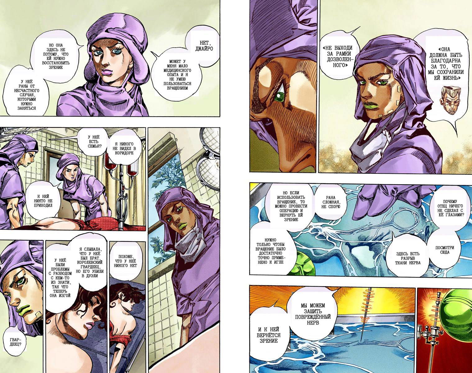 Манга Невероятные Приключения ДжоДжо Часть 7: Steel Ball Run (Цветная версия) - Глава 52 Страница 6