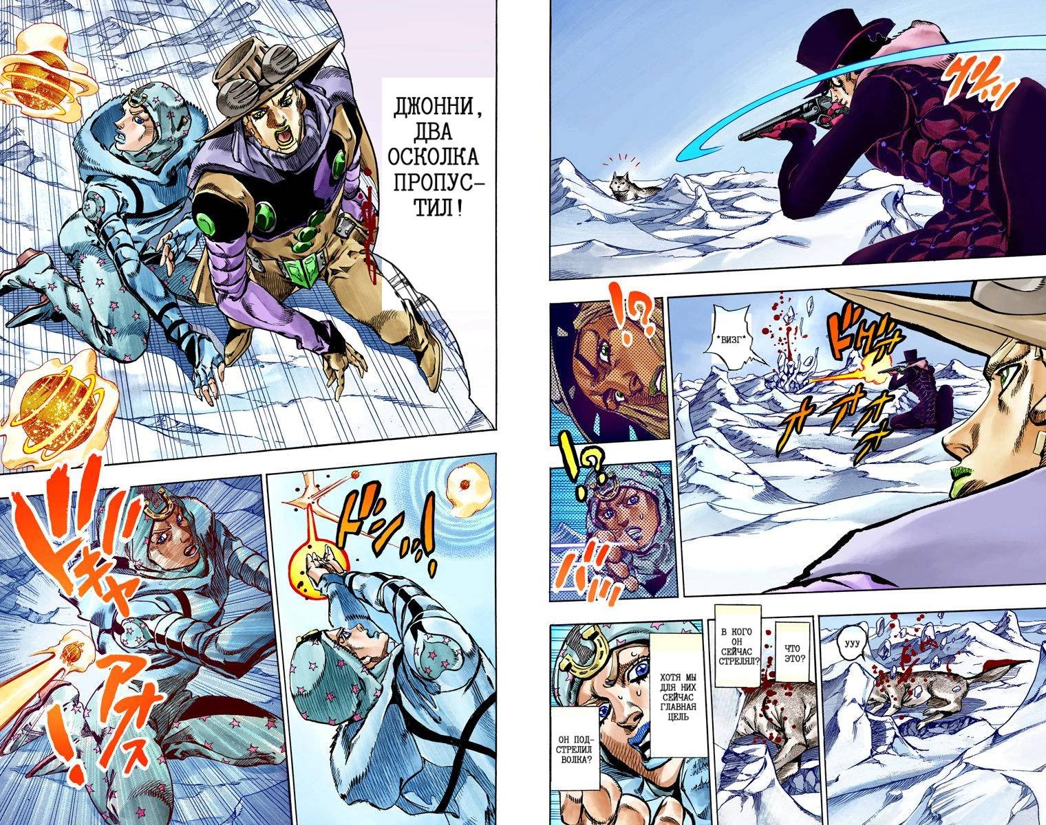 Манга Невероятные Приключения ДжоДжо Часть 7: Steel Ball Run (Цветная версия) - Глава 52 Страница 32