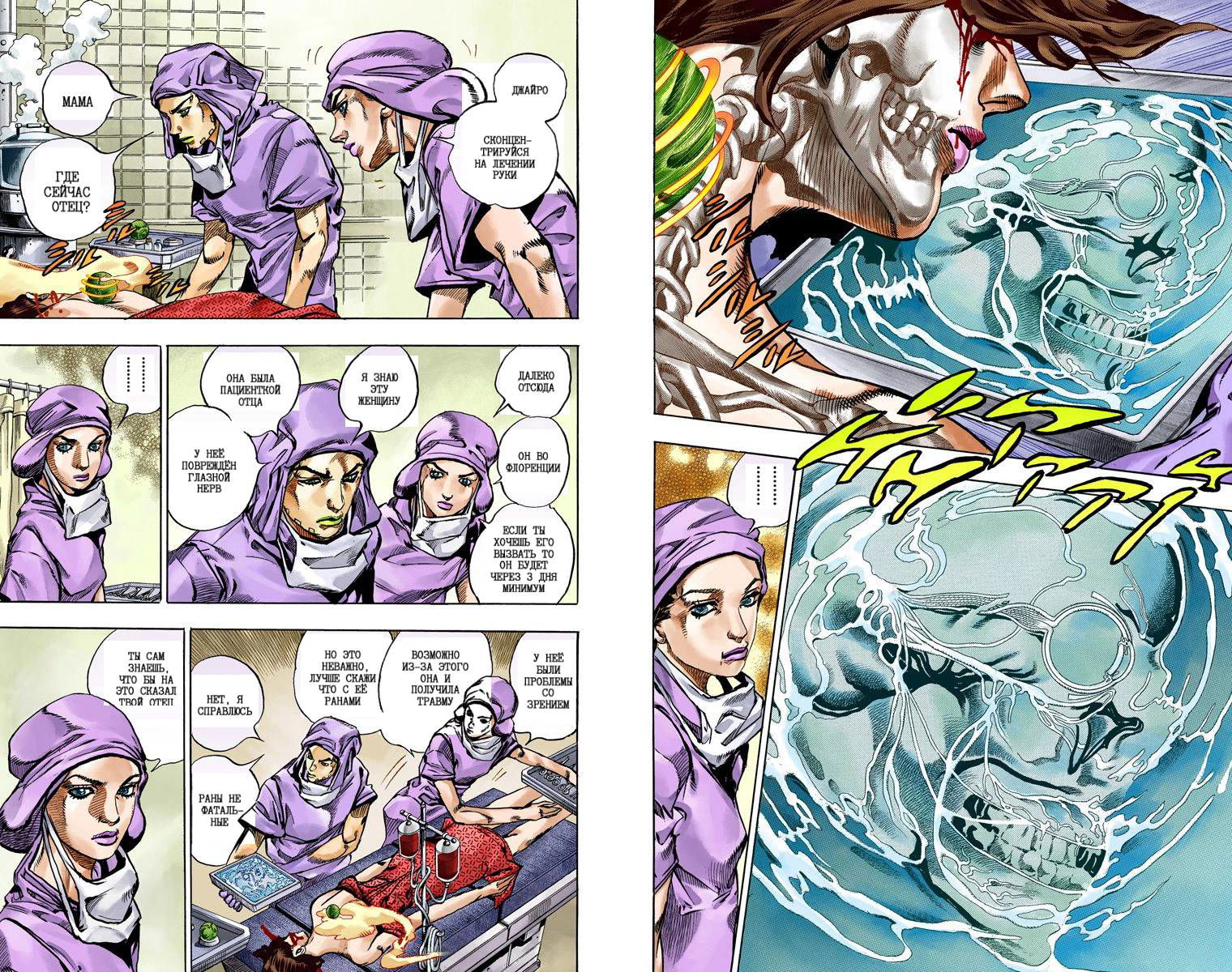 Манга Невероятные Приключения ДжоДжо Часть 7: Steel Ball Run (Цветная версия) - Глава 52 Страница 5