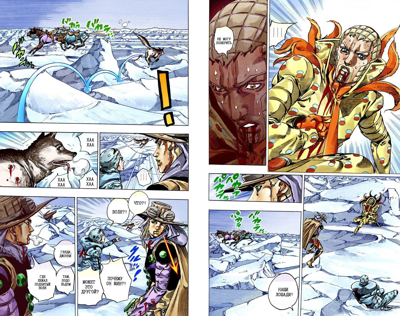 Манга Невероятные Приключения ДжоДжо Часть 7: Steel Ball Run (Цветная версия) - Глава 52 Страница 78