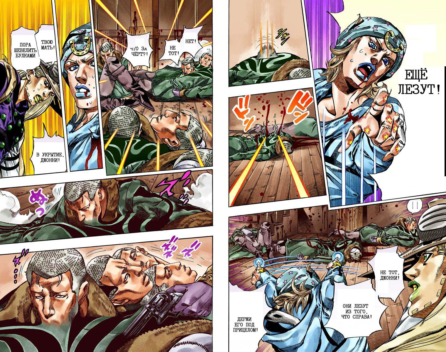 Манга Невероятные Приключения ДжоДжо Часть 7: Steel Ball Run (Цветная версия) - Глава 46 Страница 42