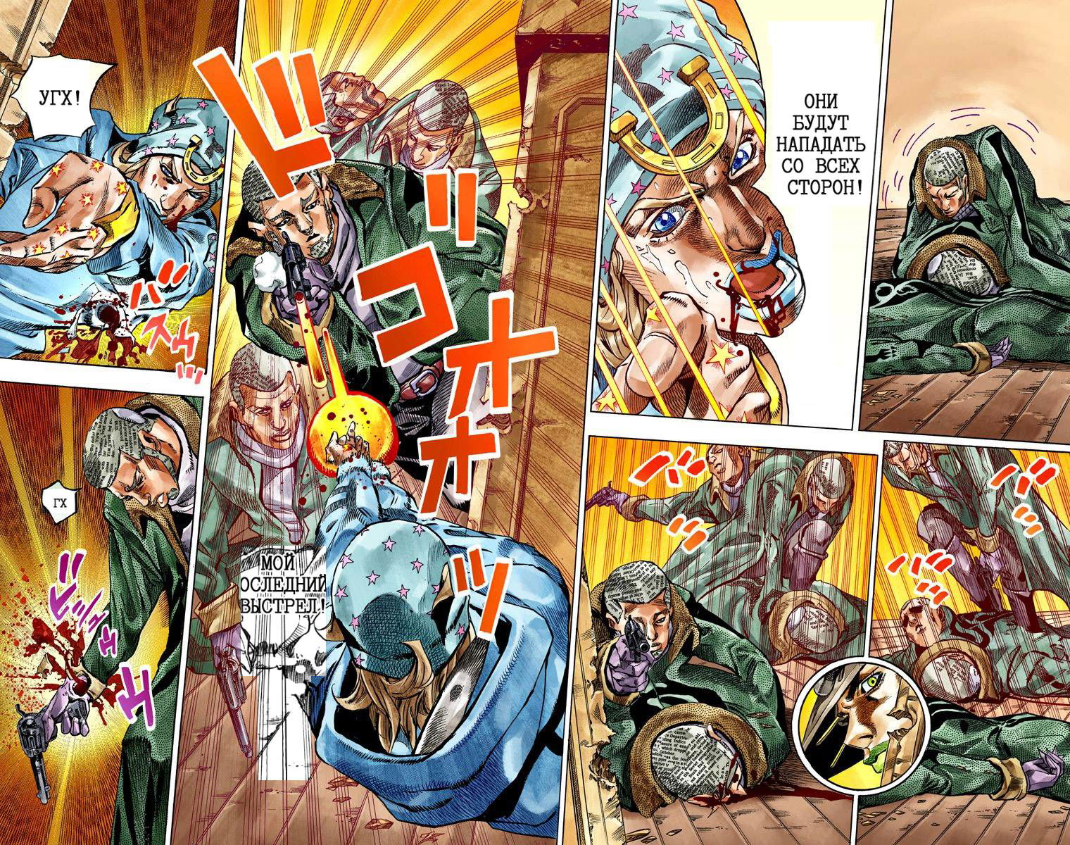 Манга Невероятные Приключения ДжоДжо Часть 7: Steel Ball Run (Цветная версия) - Глава 46 Страница 50