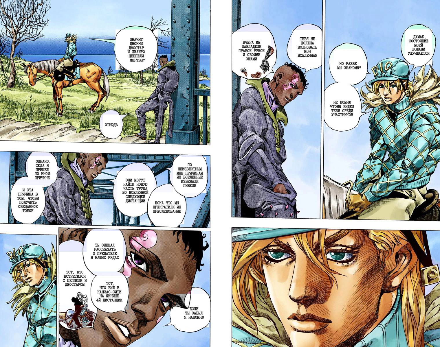 Манга Невероятные Приключения ДжоДжо Часть 7: Steel Ball Run (Цветная версия) - Глава 46 Страница 76