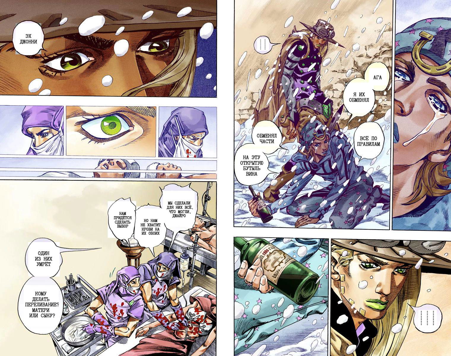 Манга Невероятные Приключения ДжоДжо Часть 7: Steel Ball Run (Цветная версия) - Глава 46 Страница 70