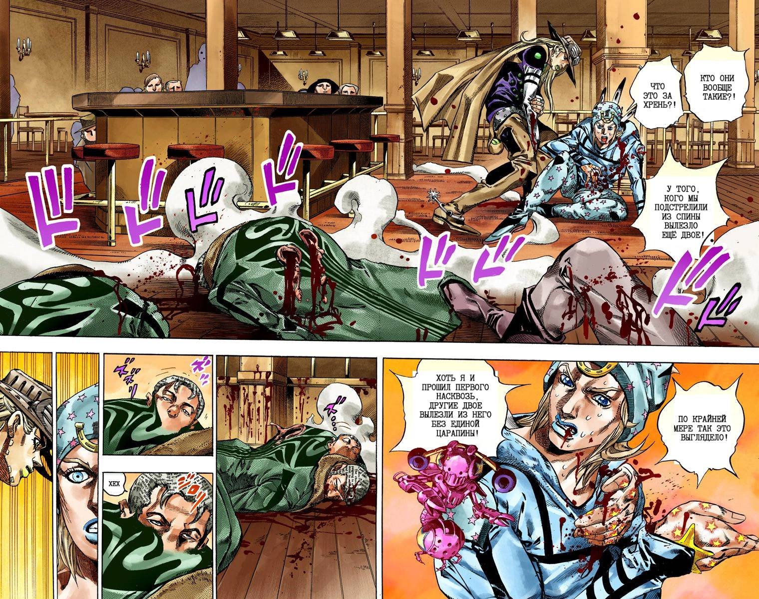 Манга Невероятные Приключения ДжоДжо Часть 7: Steel Ball Run (Цветная версия) - Глава 46 Страница 41