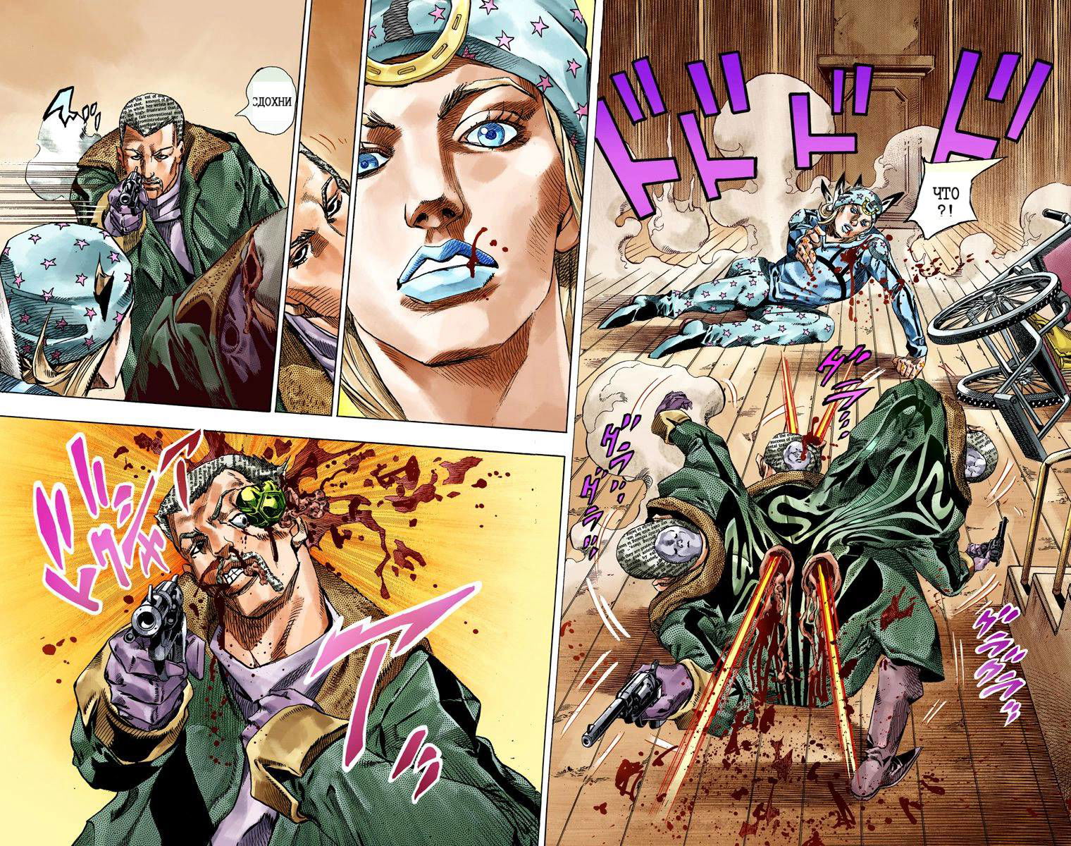 Манга Невероятные Приключения ДжоДжо Часть 7: Steel Ball Run (Цветная версия) - Глава 46 Страница 38