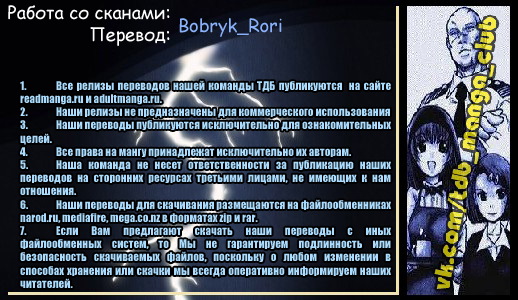 Я Без Ума От Своего Младшего Братика! Глава 10 Том 1