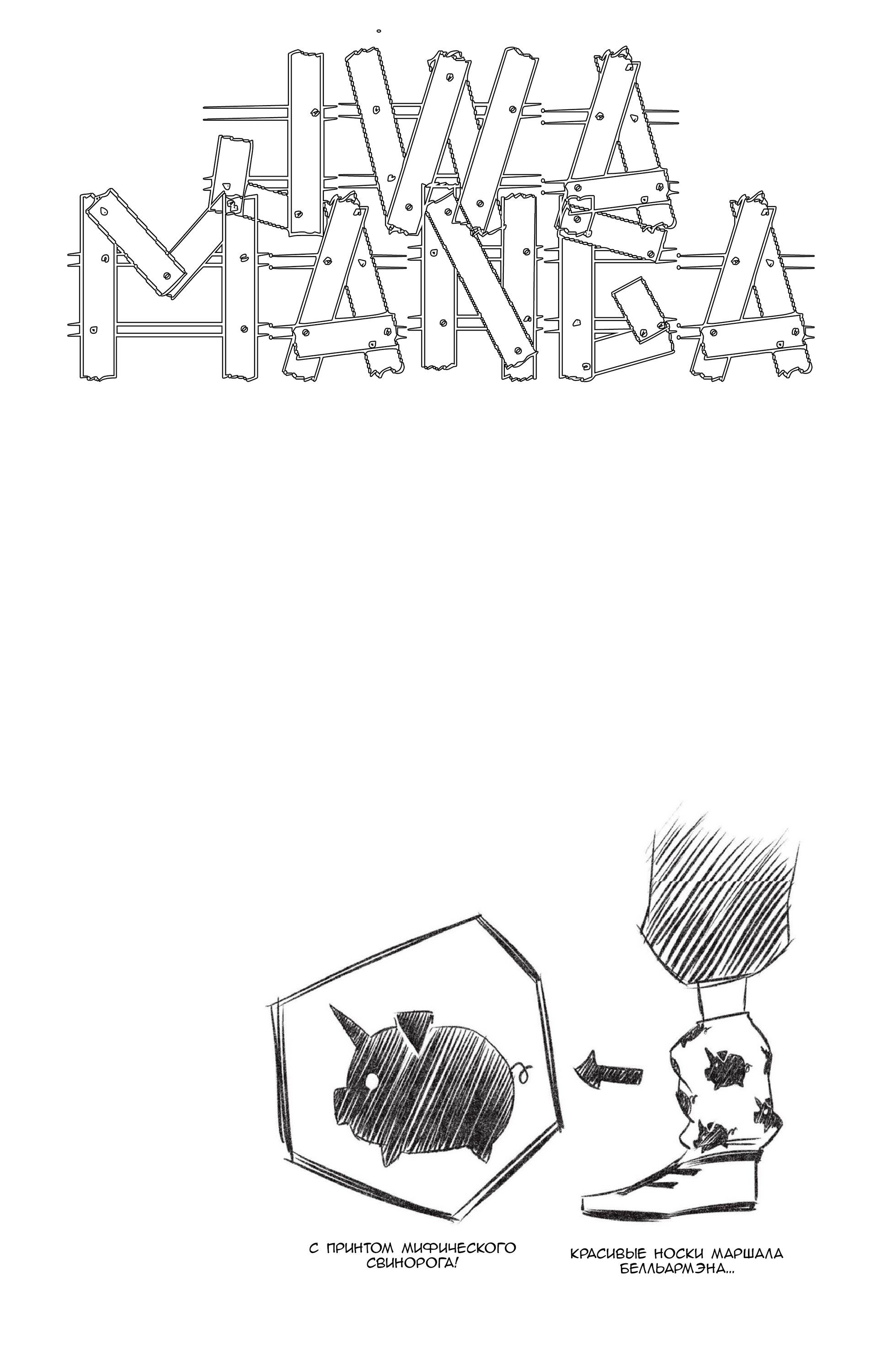 Манга Радиант - Глава 110 Страница 19