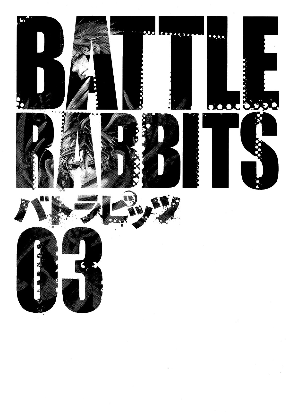 Манга Боевые Кролики - Глава 11 Страница 3