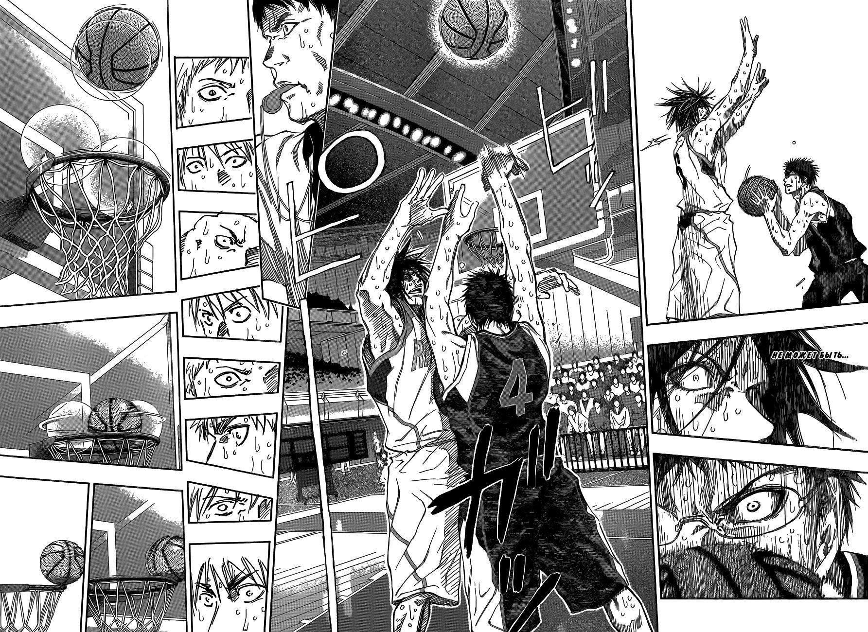 Манга Баскетбол Куроко - Глава 273 Страница 7