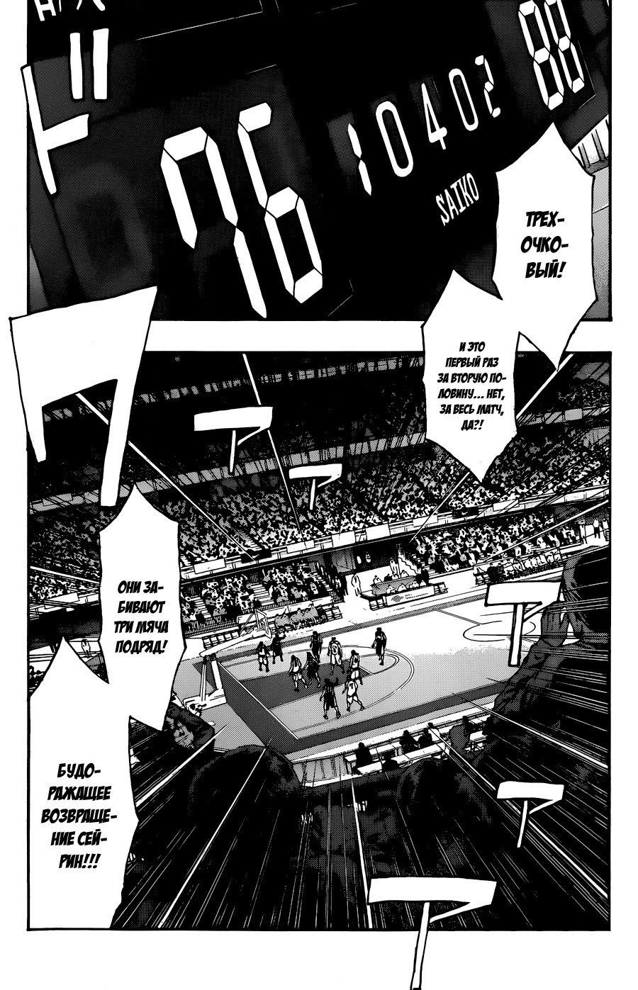 Манга Баскетбол Куроко - Глава 260 Страница 7