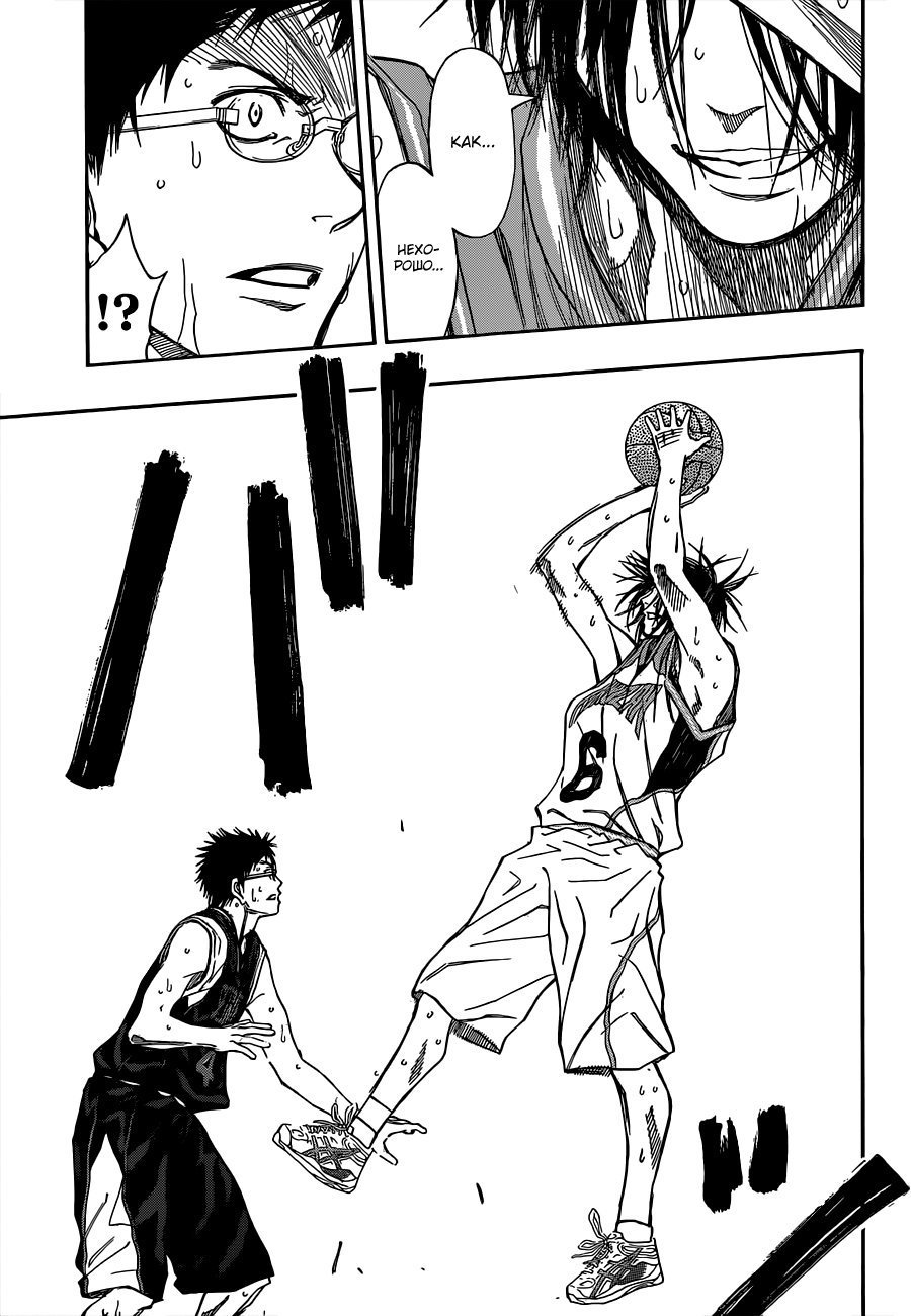 Манга Баскетбол Куроко - Глава 242 Страница 8