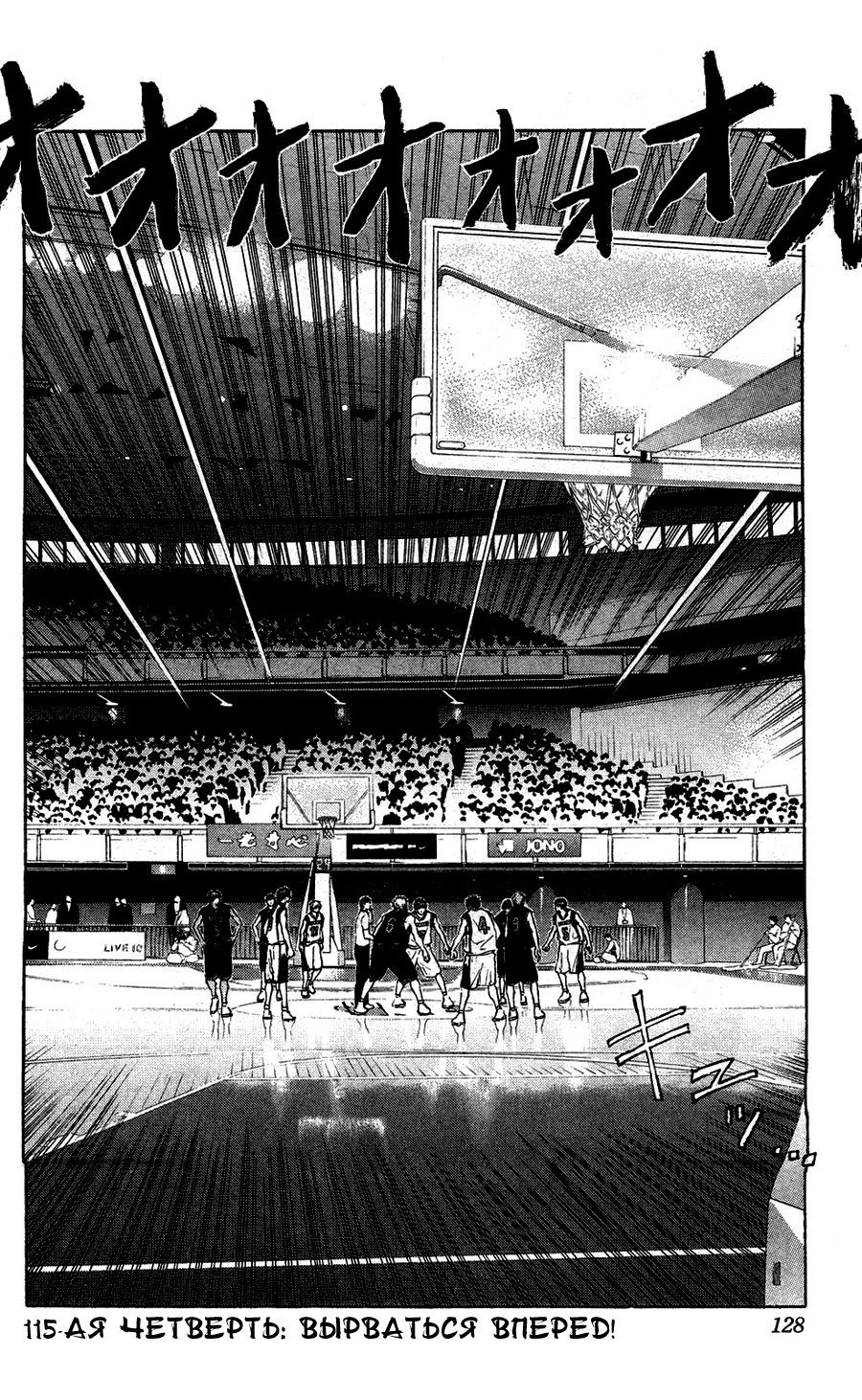 Манга Баскетбол Куроко - Глава 115 Страница 3