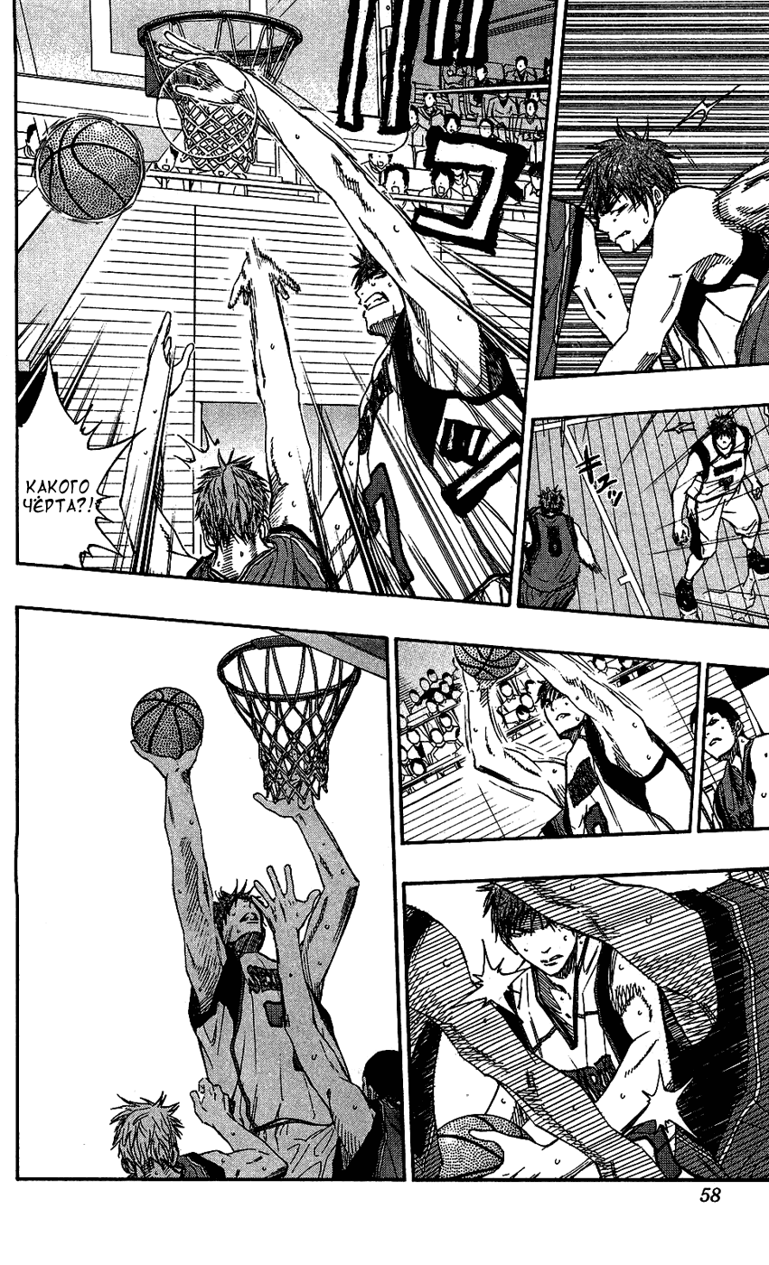 Манга Баскетбол Куроко - Глава 102 Страница 13