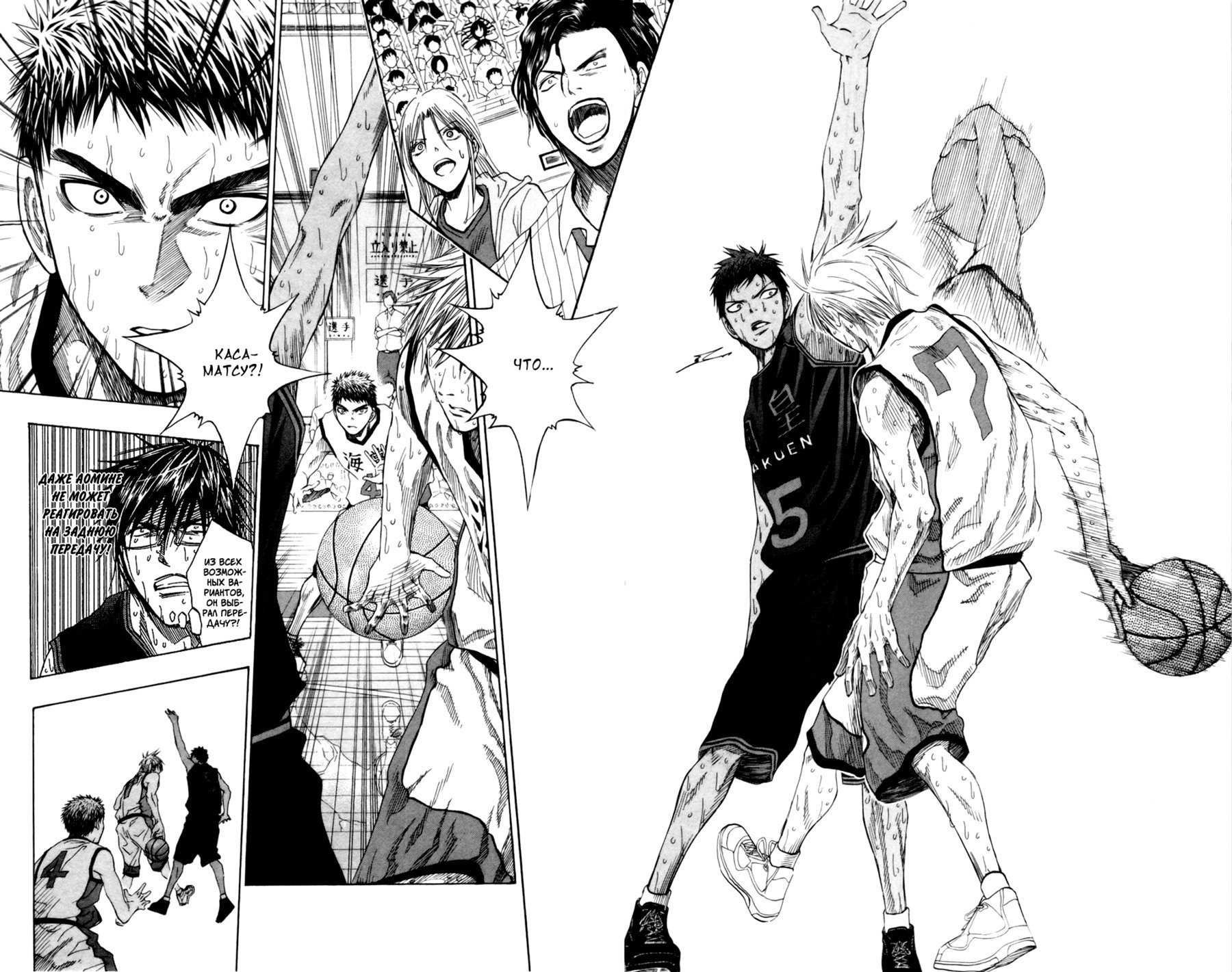 Манга Баскетбол Куроко - Глава 72 Страница 7