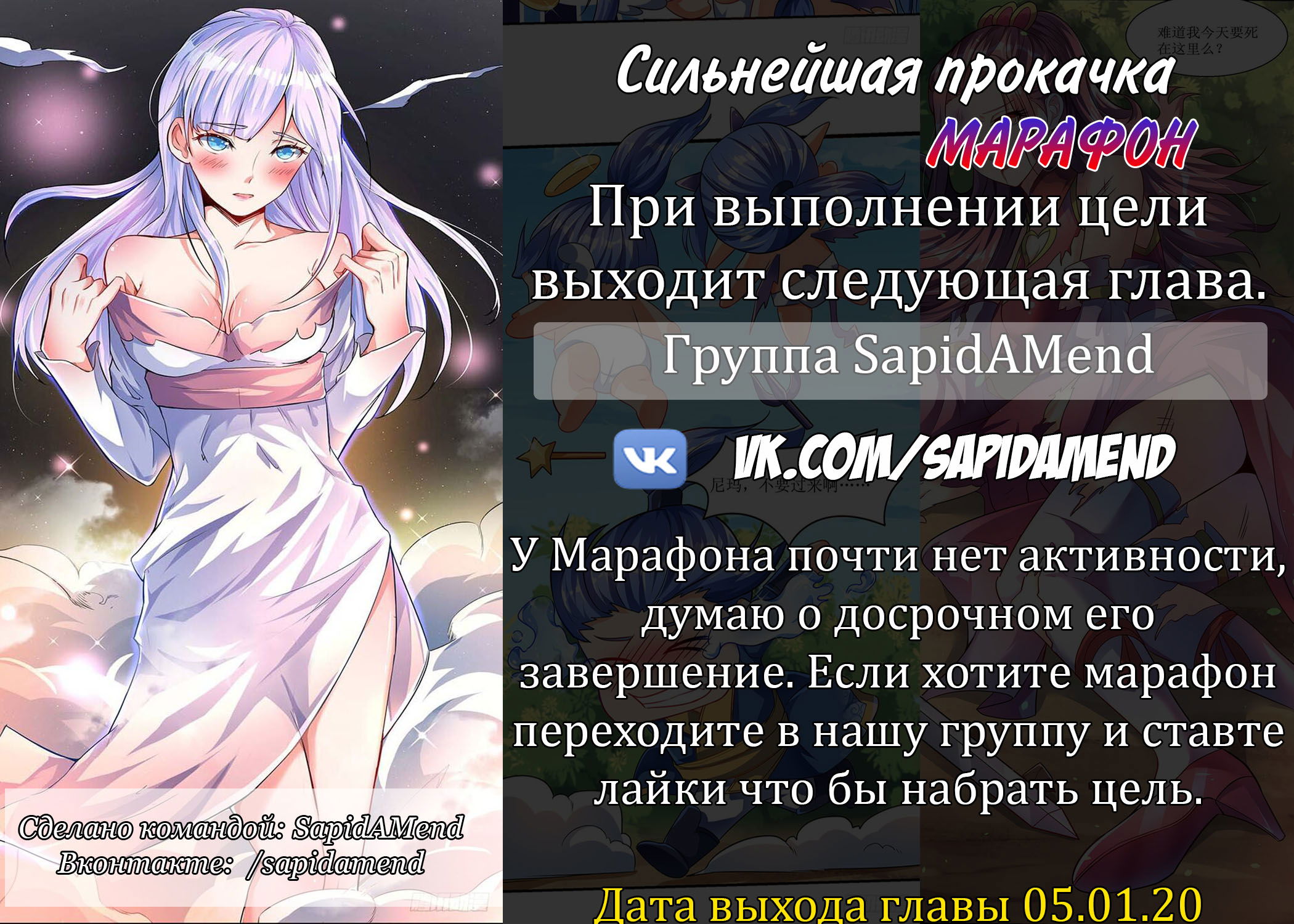 Сильнейшая прокачка Глава 7 Том 1