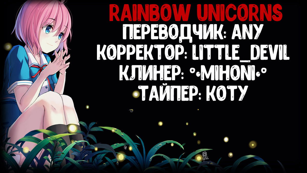 Могу ли я принять твоё предложение спустя столько лет? Глава 1 Том 1