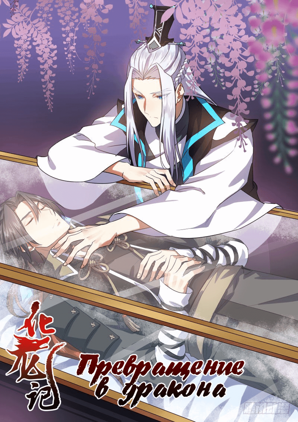 Манга про перерождение девушки. Манга про перерождение. Перерождение в демона в другом мире манга. Манга гг переродилась. Tensei kenja.