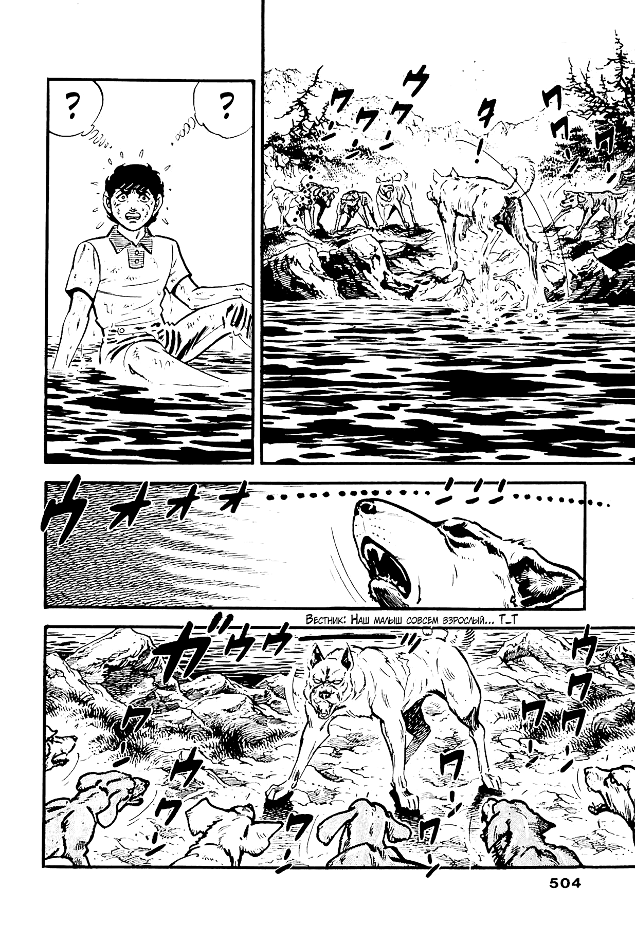 Манга Выжить - Глава 80 Страница 23