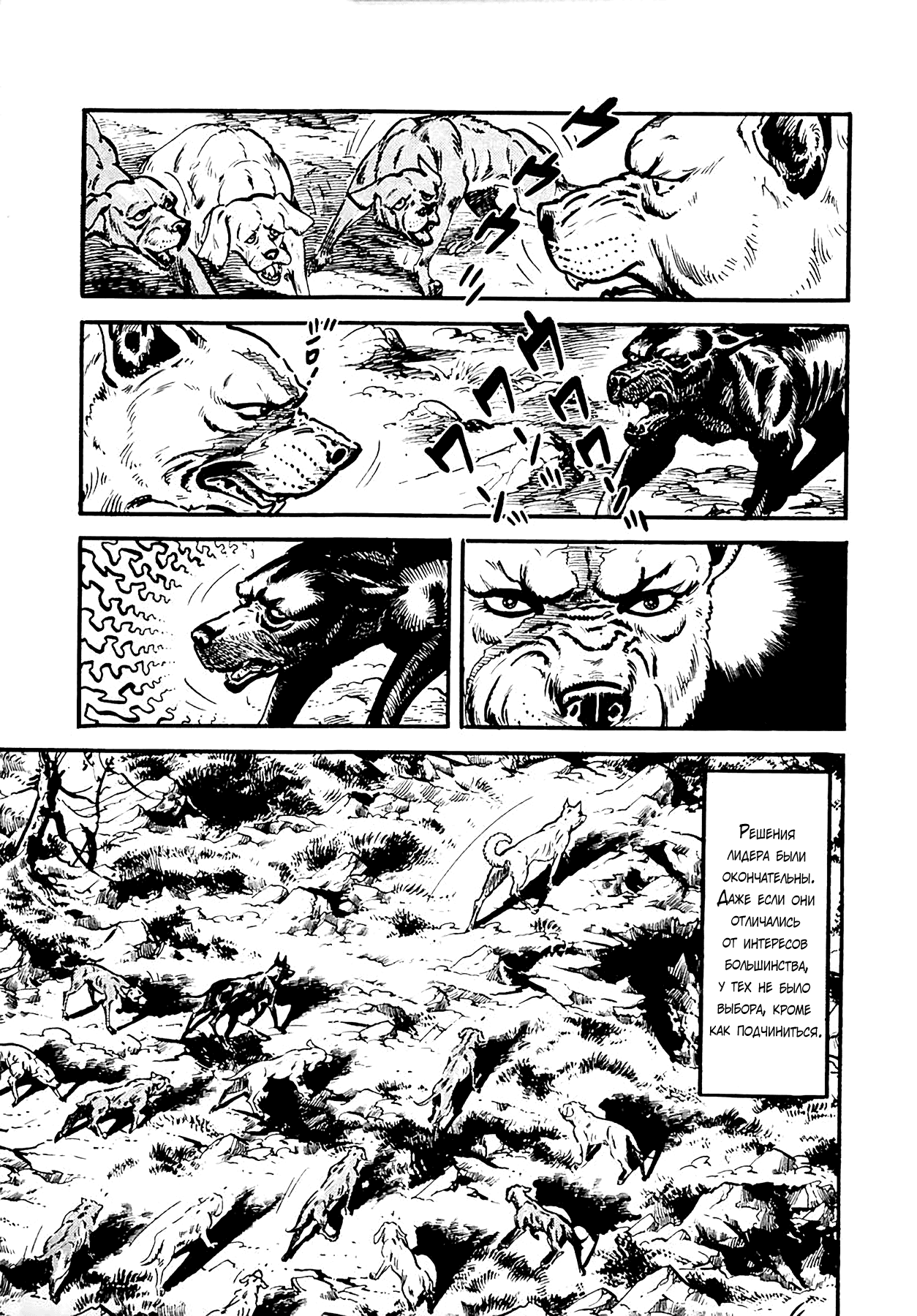 Манга Выжить - Глава 80 Страница 24