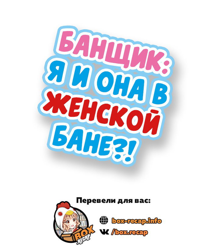 Женское отделение общественных бань в Академгородке - Академические Бани