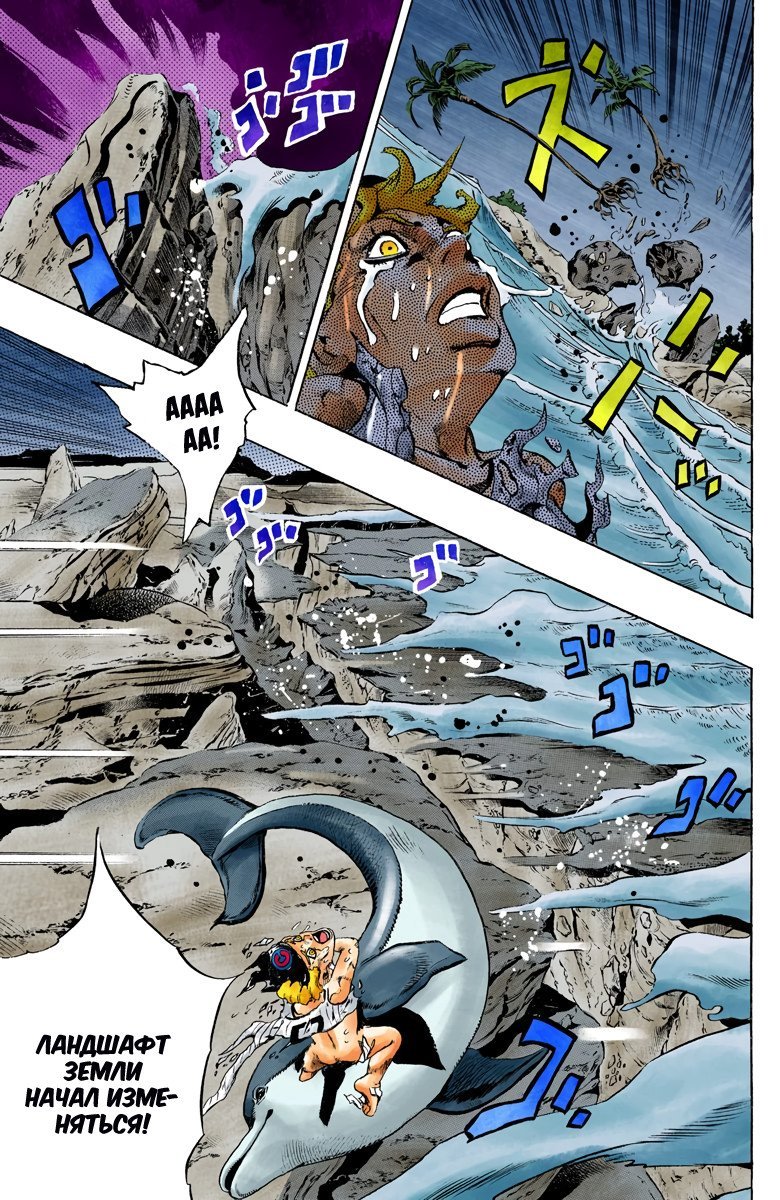 Манга Невероятные Приключения ДжоДжо Часть 6: Каменный океан - Глава 156 Страница 6