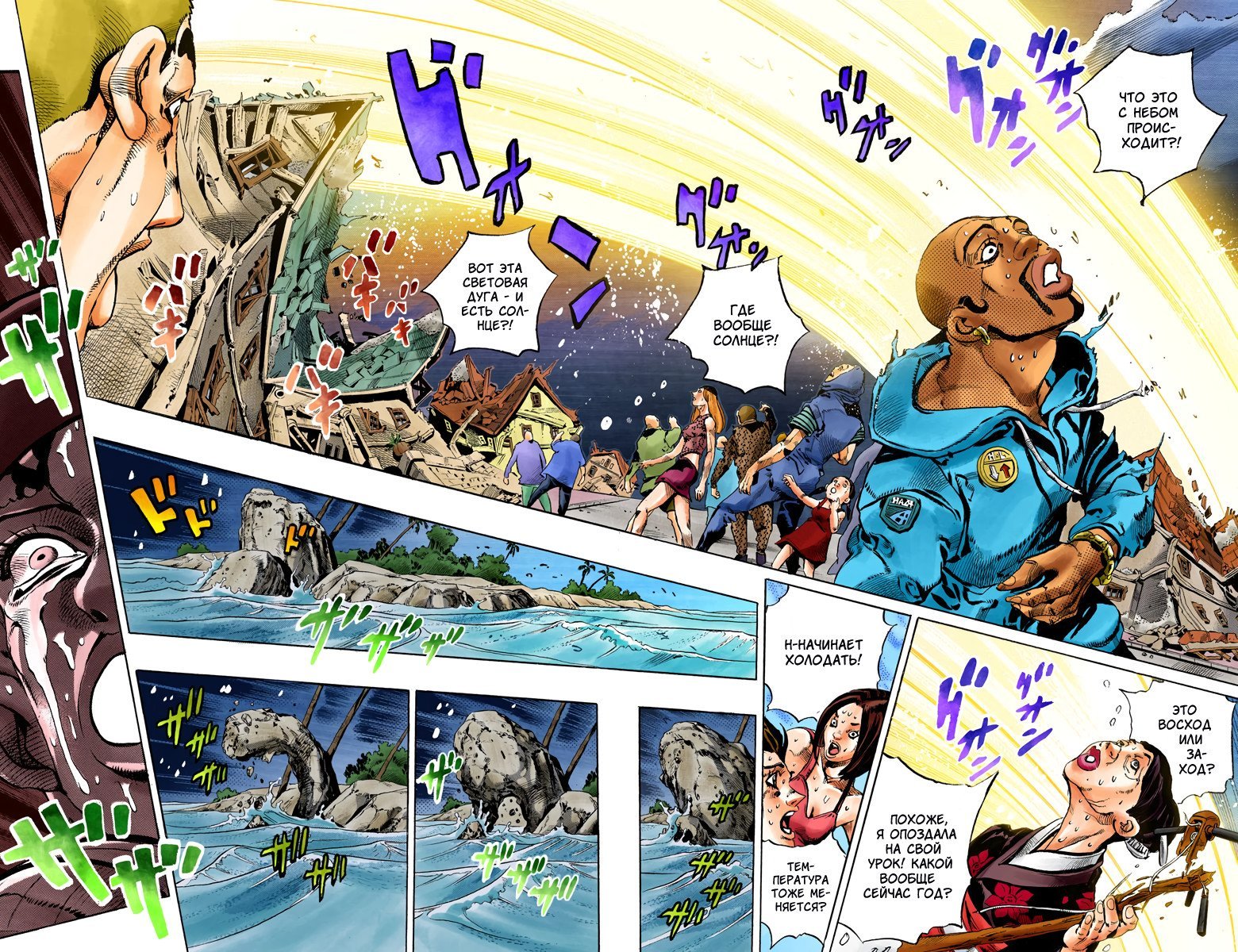 Манга Невероятные Приключения ДжоДжо Часть 6: Каменный океан - Глава 156 Страница 4