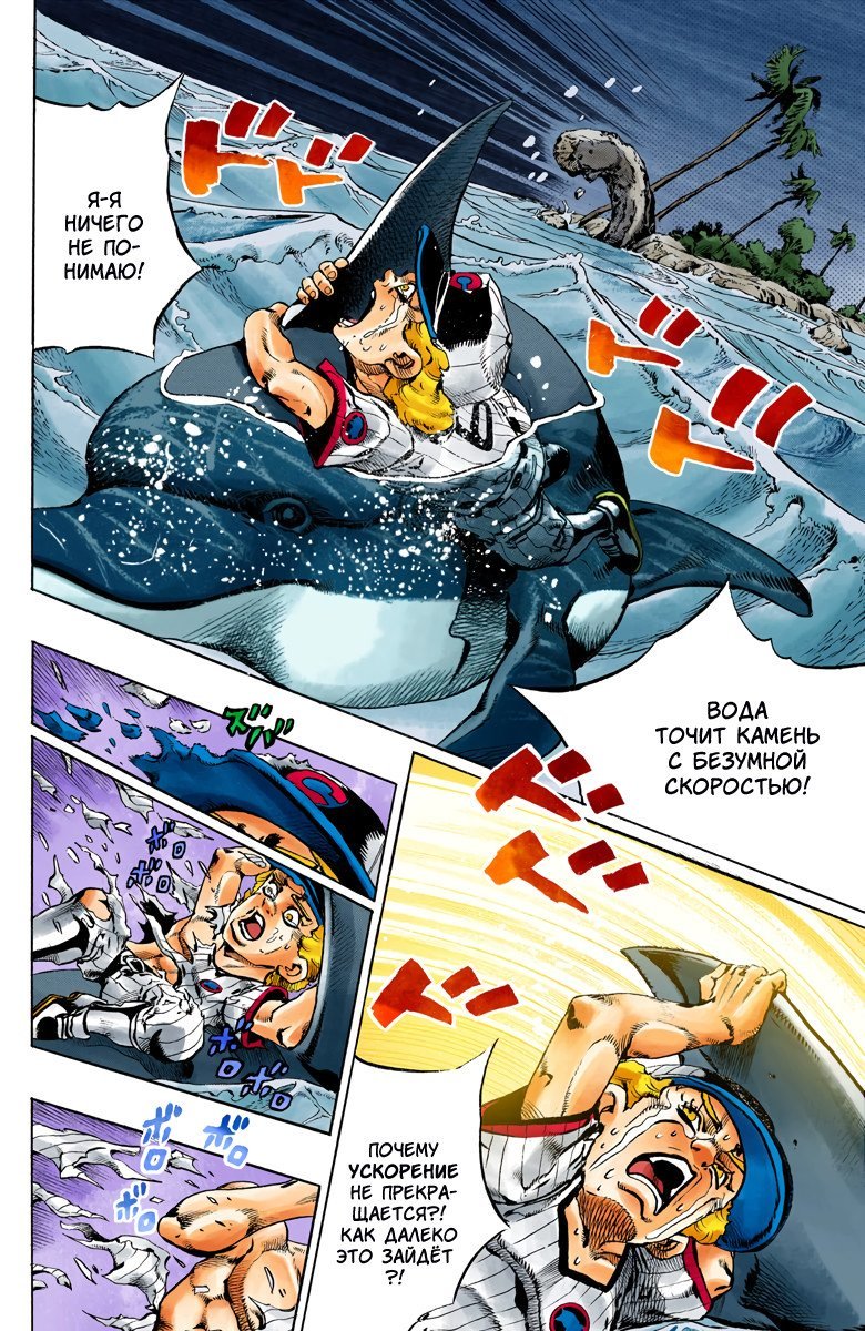 Манга Невероятные Приключения ДжоДжо Часть 6: Каменный океан - Глава 156 Страница 5