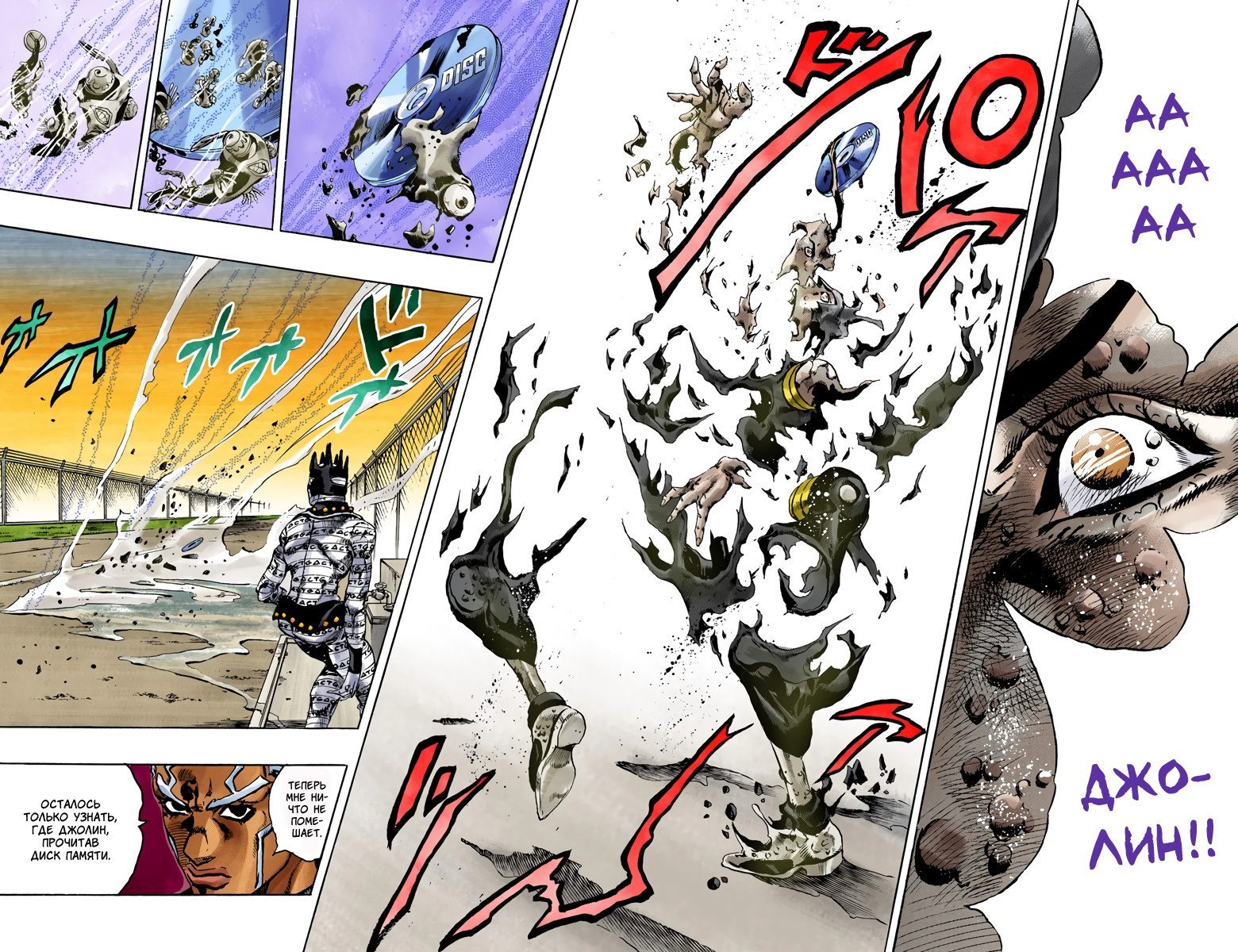 Манга Невероятные Приключения ДжоДжо Часть 6: Каменный океан - Глава 90 Страница 17