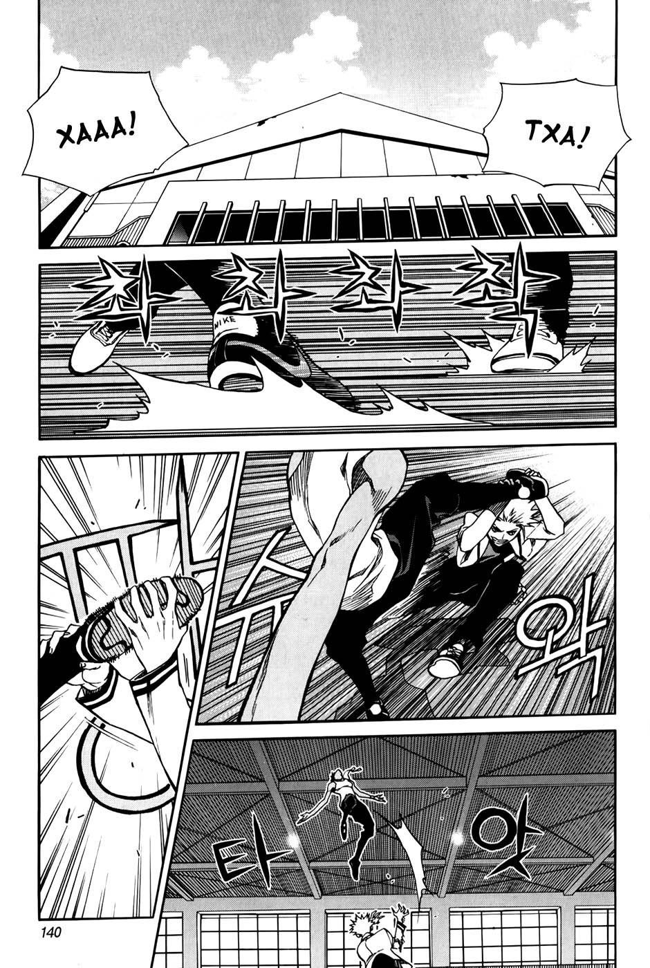 Манга Академия боевых искусств Зен - Глава 28 Страница 14