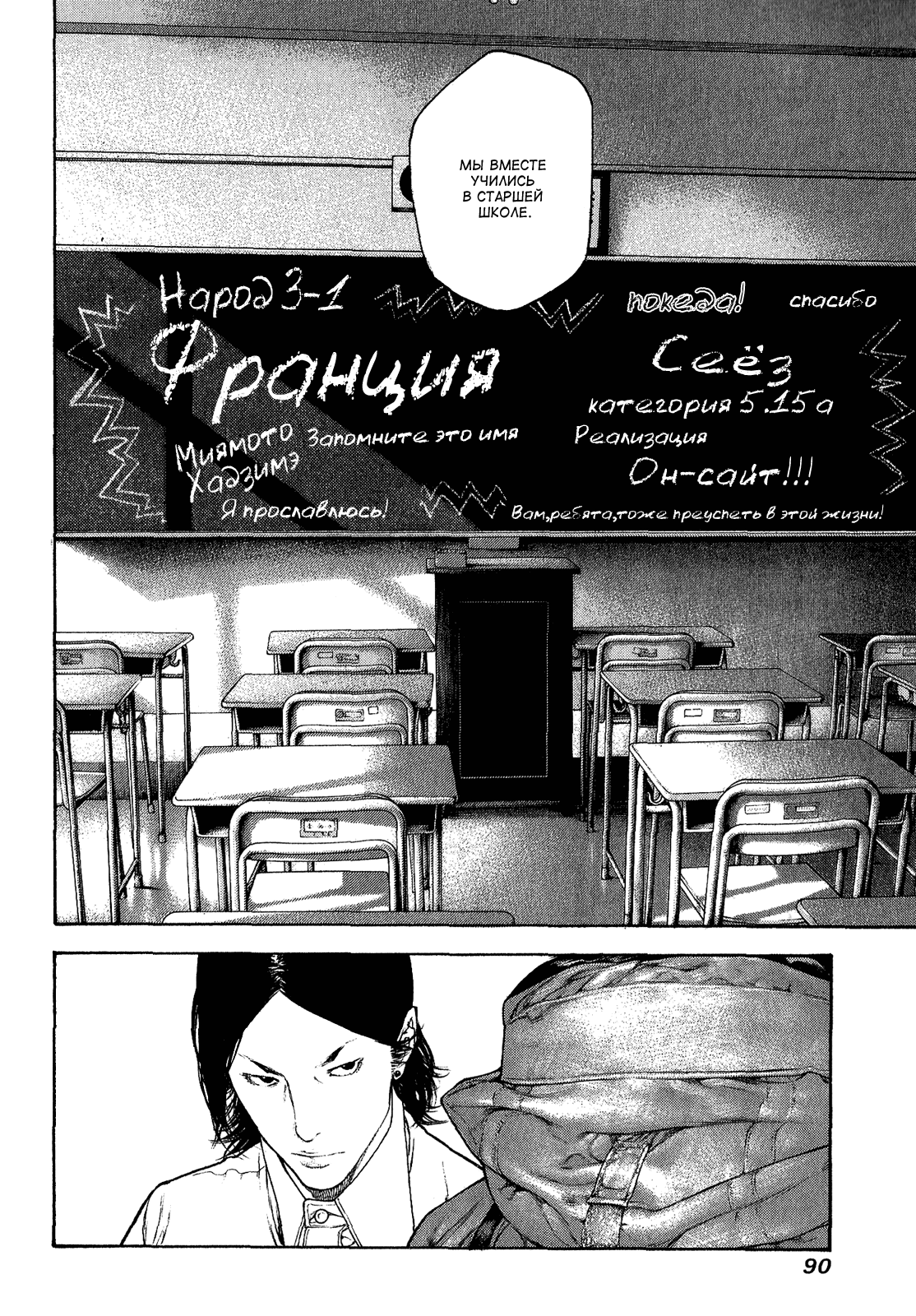 Скалолаз Глава 97 Том 10